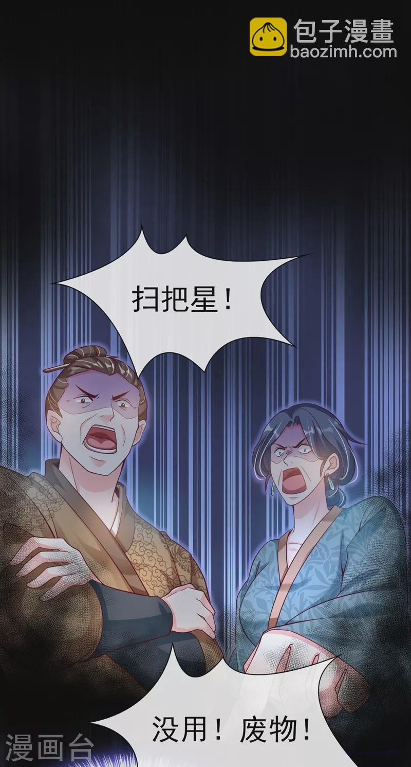 第22话 本座全都要救！
