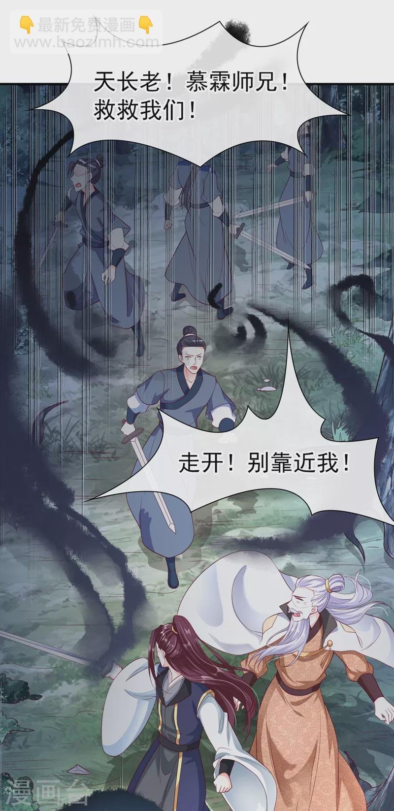 第22话 本座全都要救！