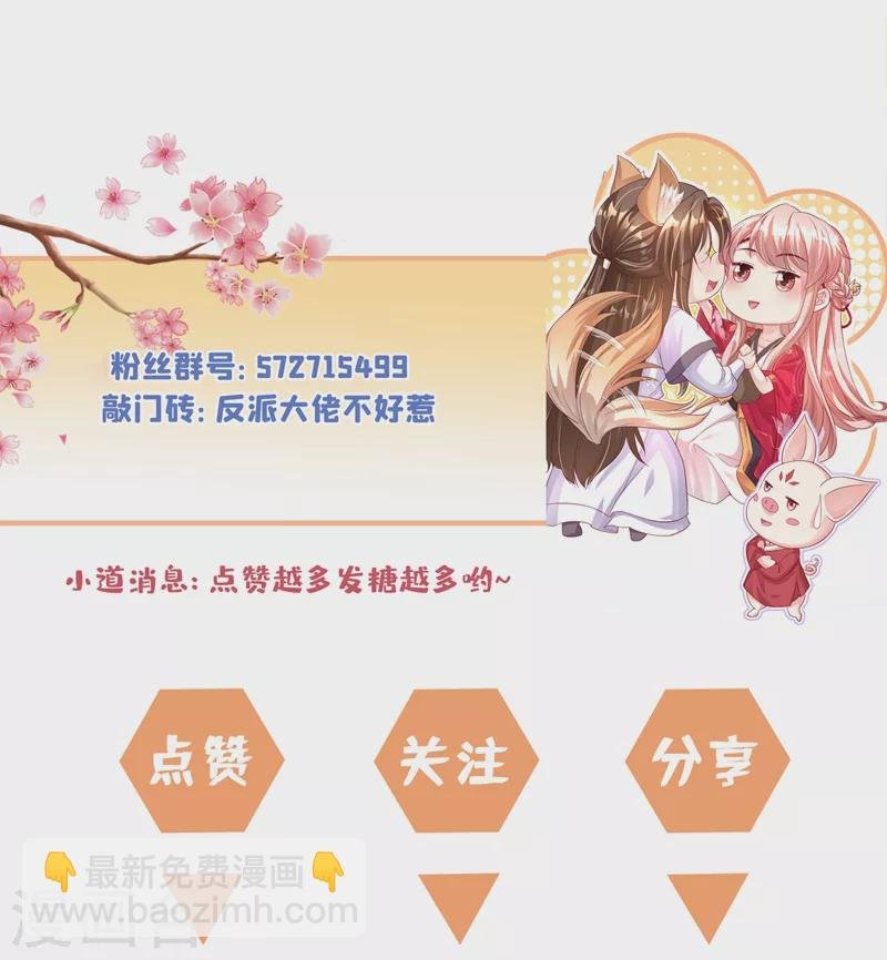 第22话 本座全都要救！