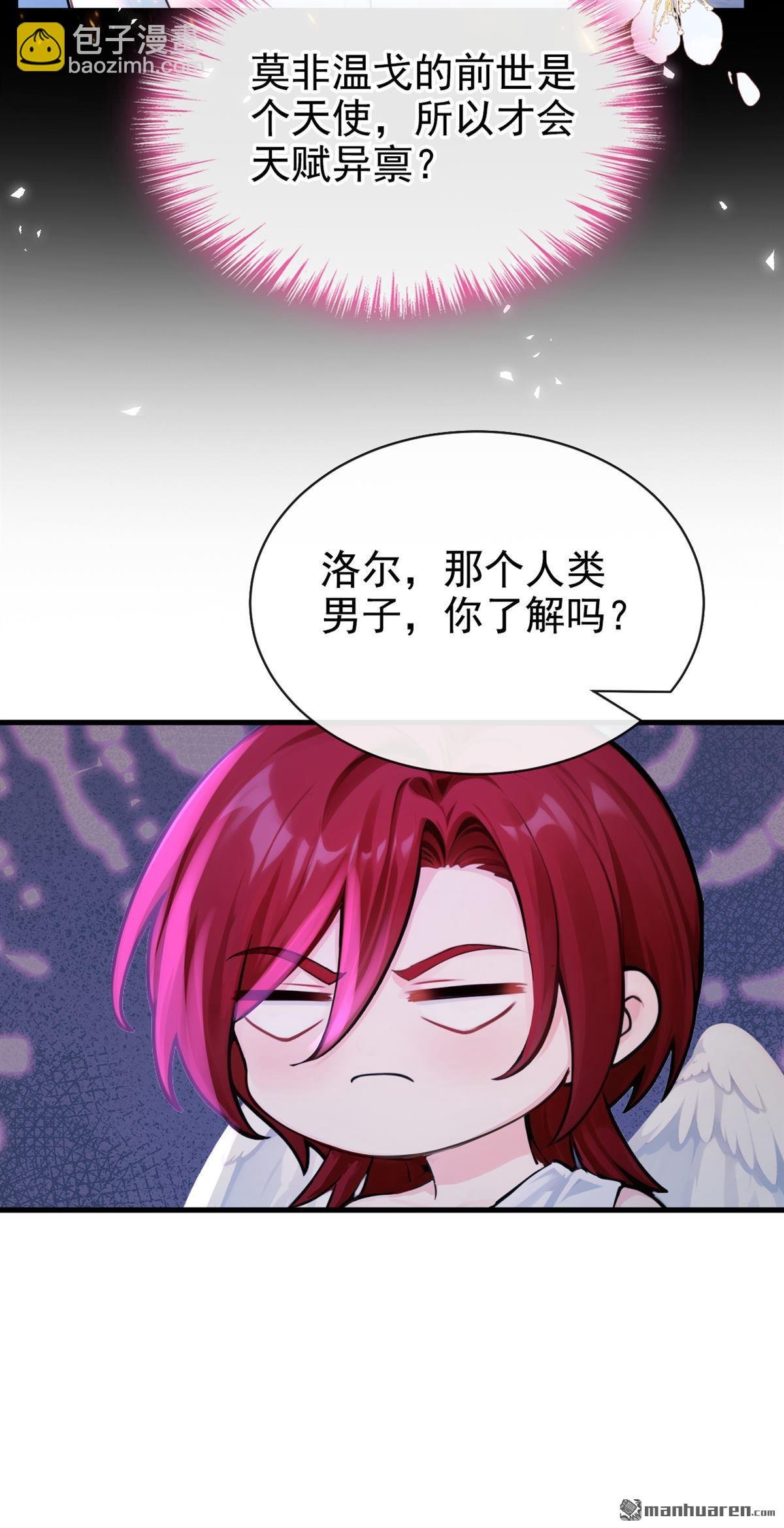 第229回 物归原主！