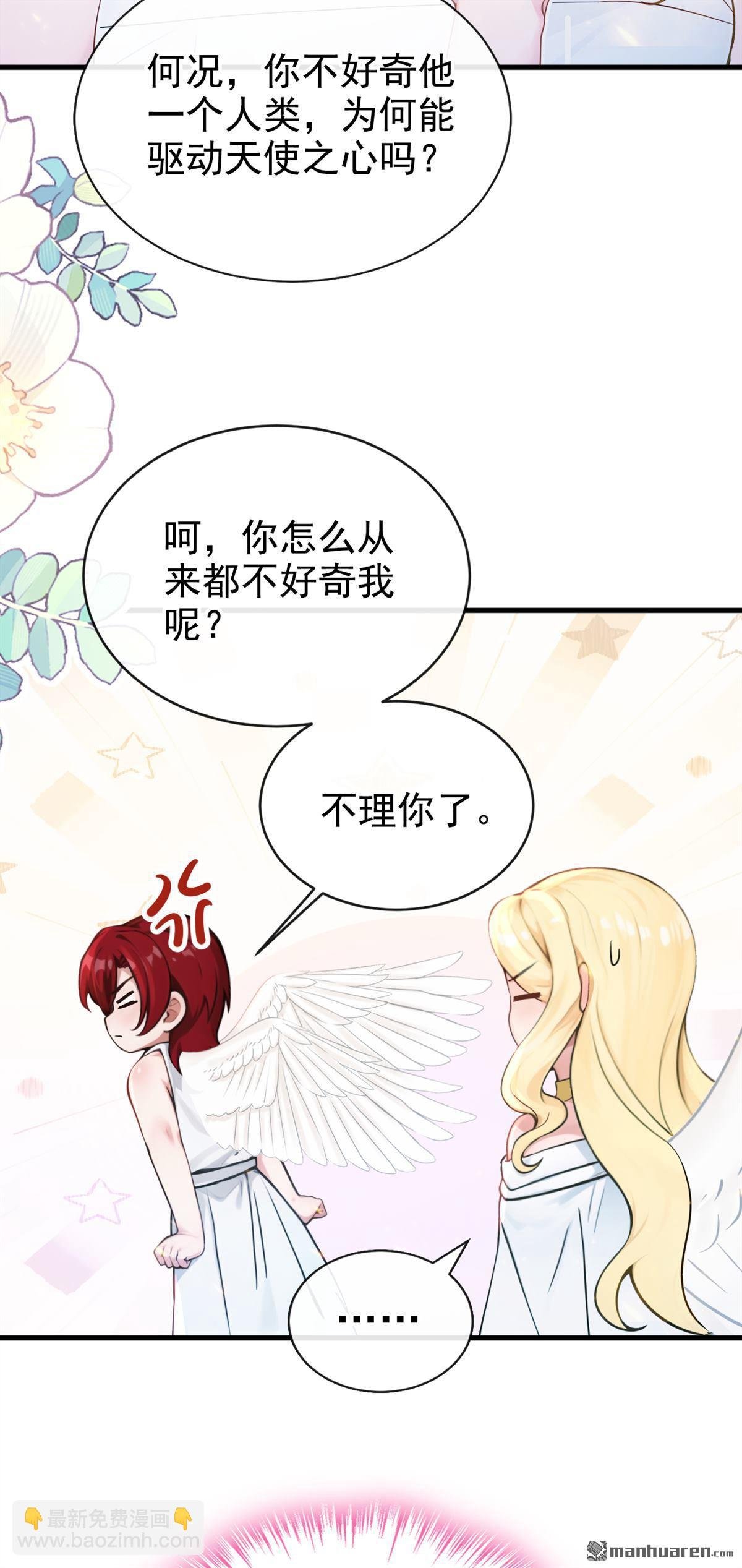 第229回 物归原主！