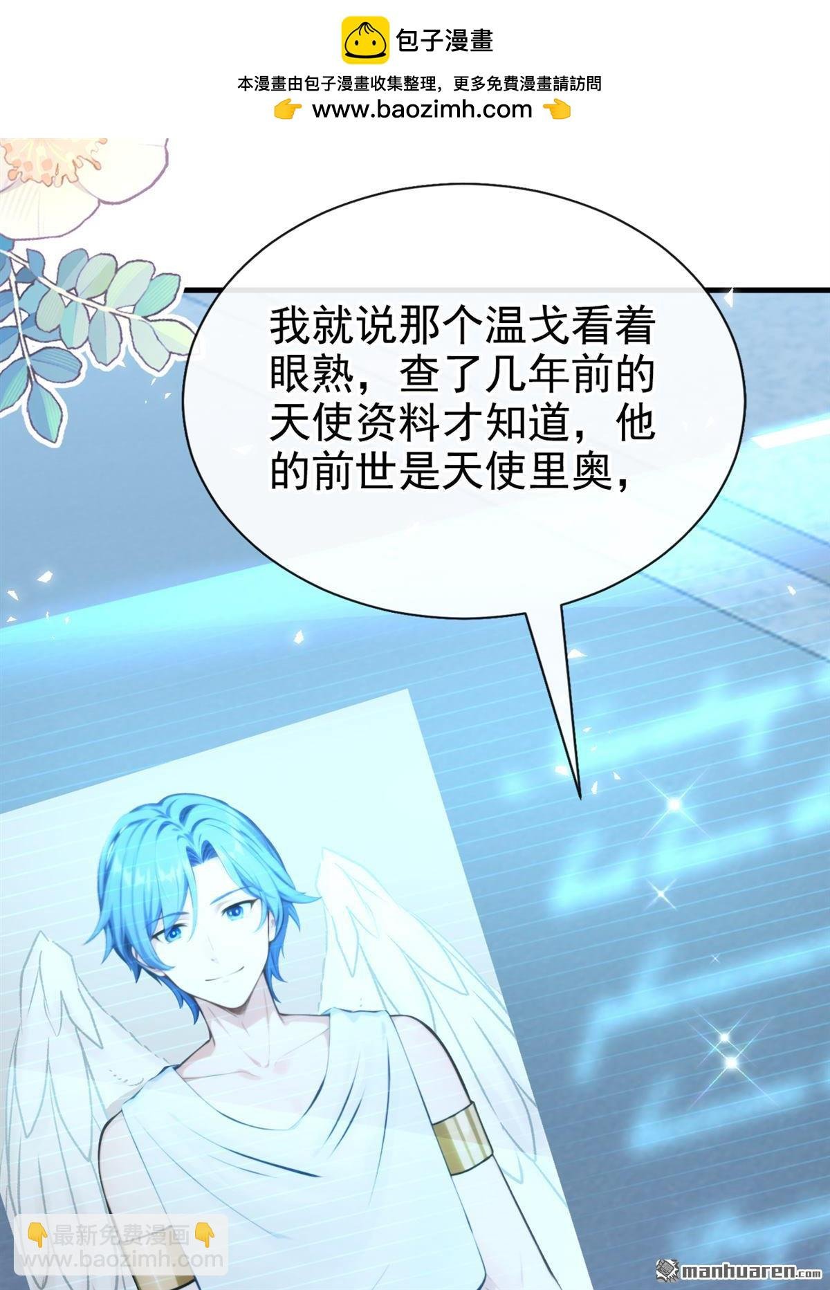 第229回 物归原主！