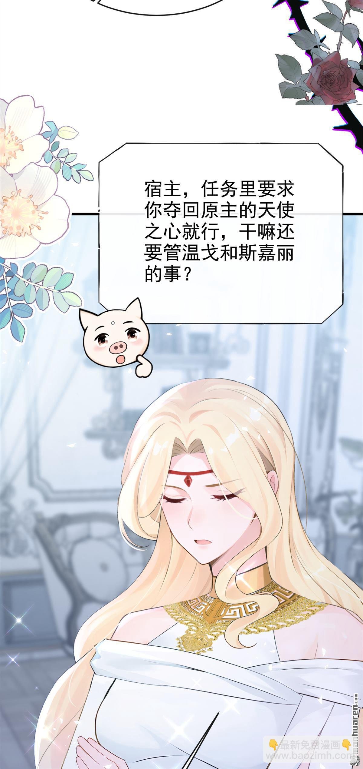 第229回 物归原主！