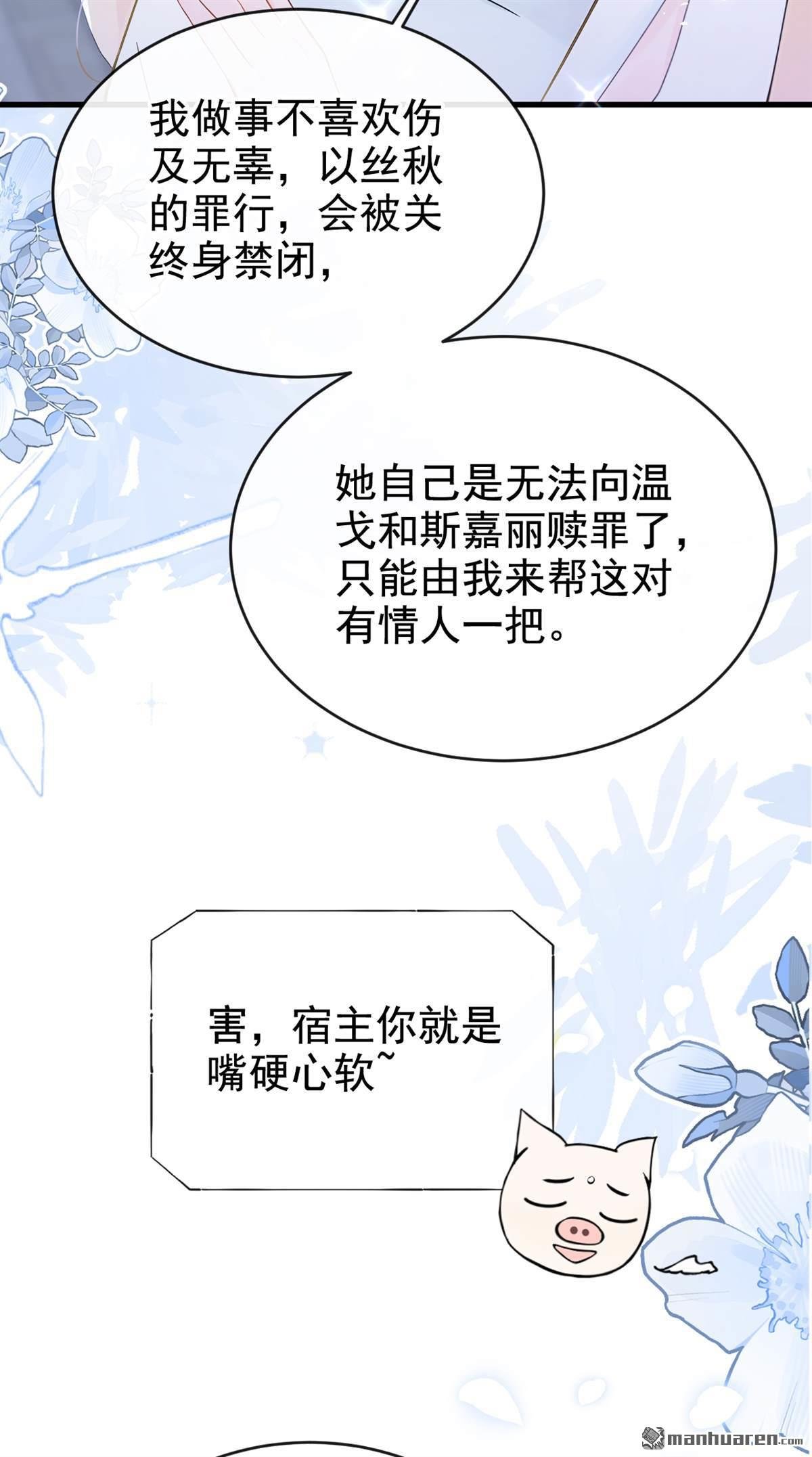 第229回 物归原主！