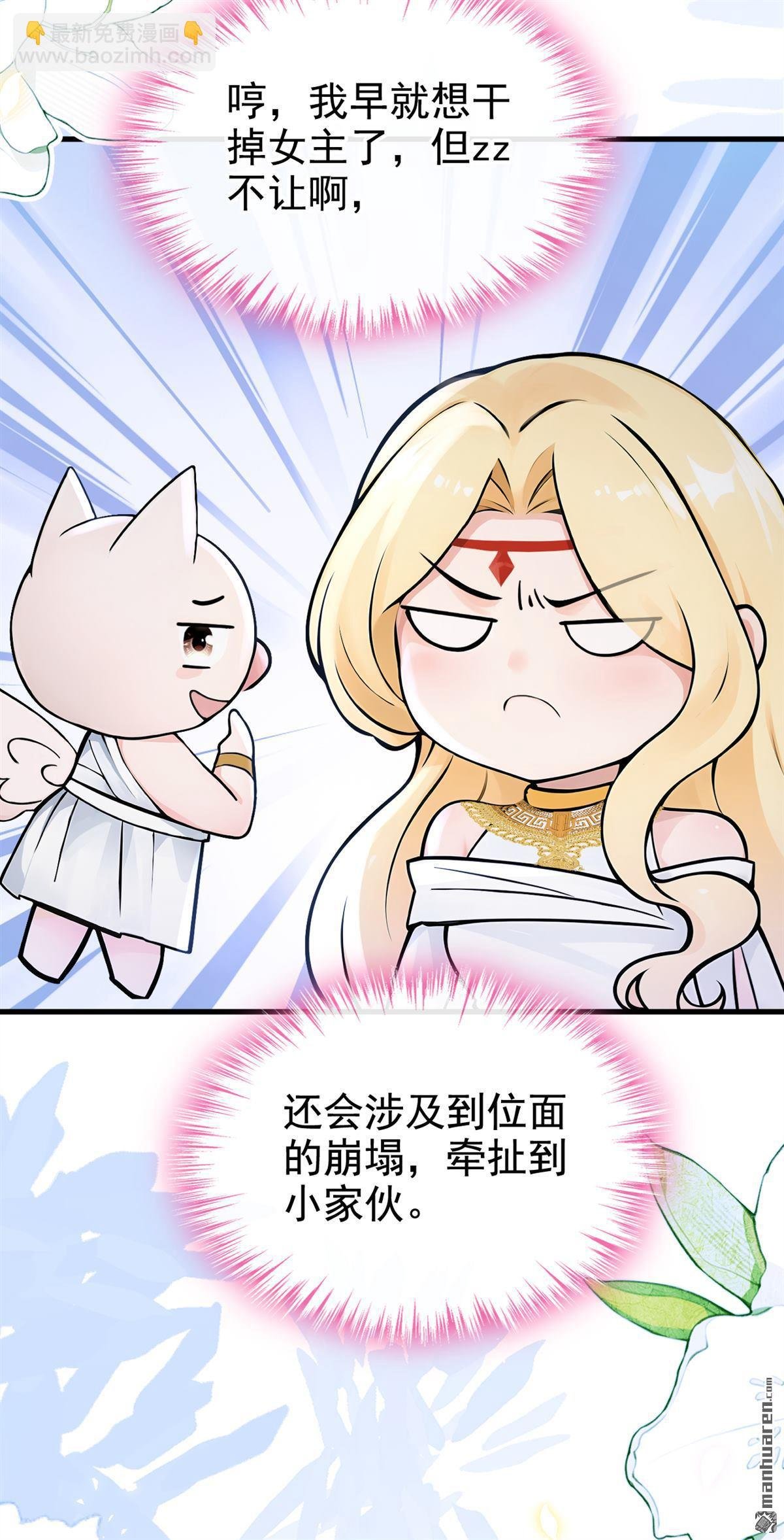 第229回 物归原主！