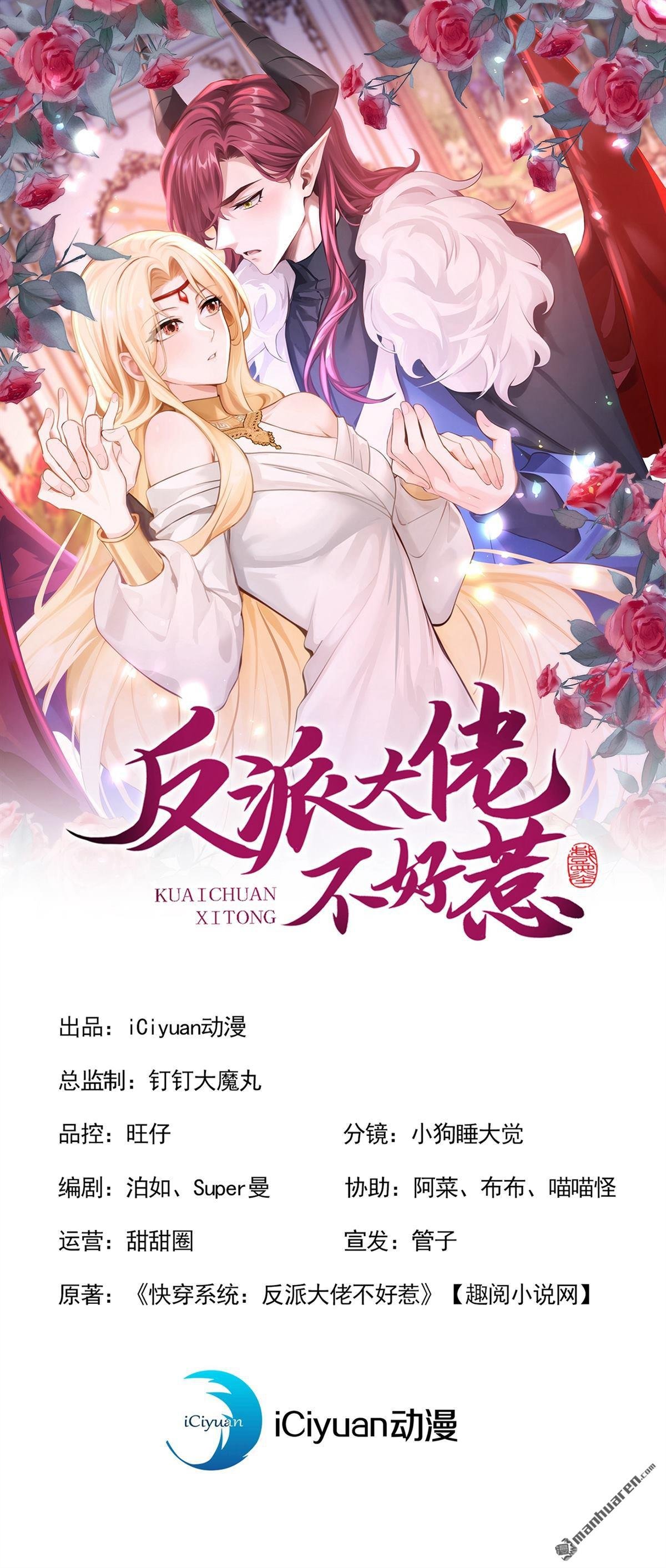第230回 罗伊就是洛尔！