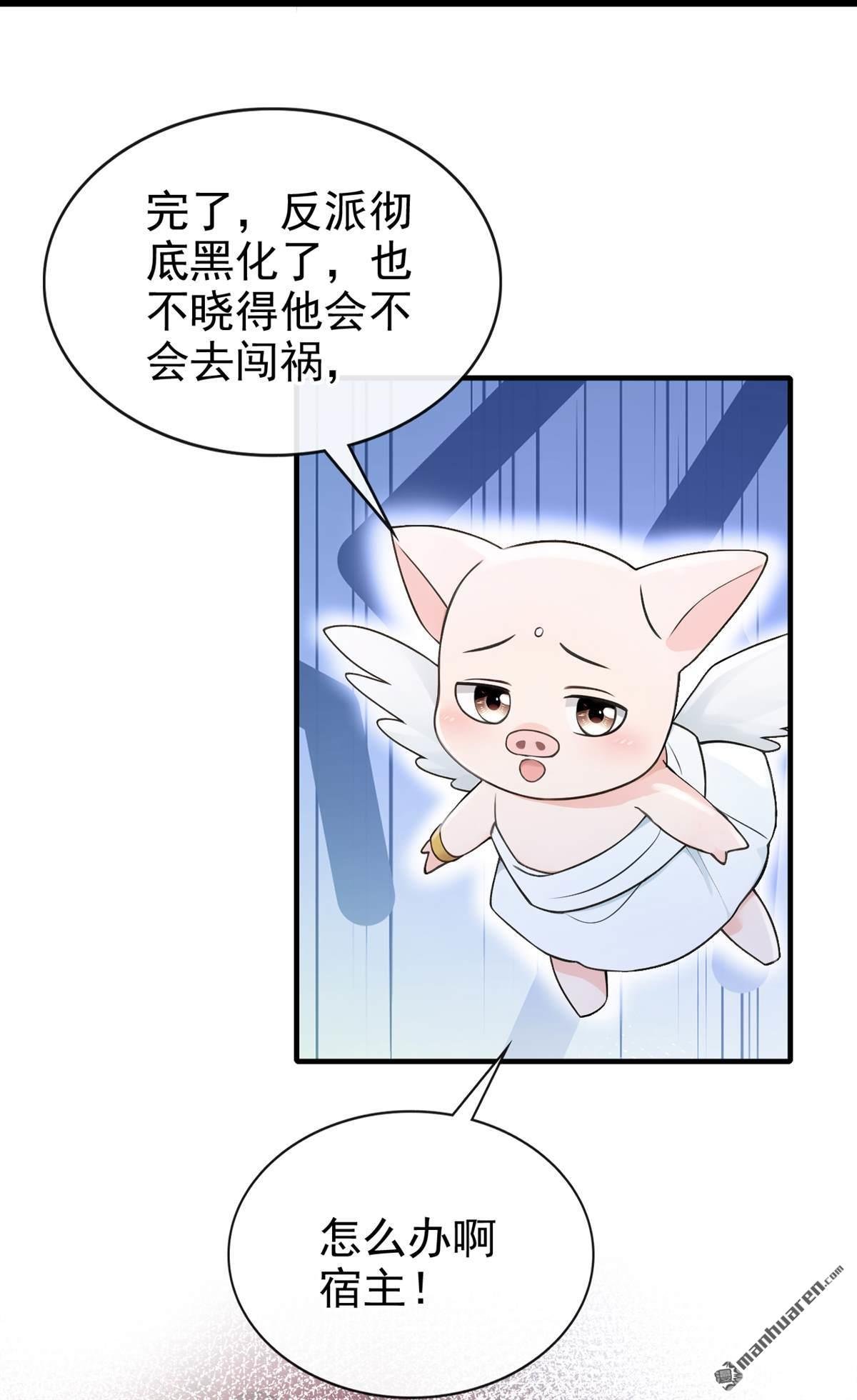第230回 罗伊就是洛尔！