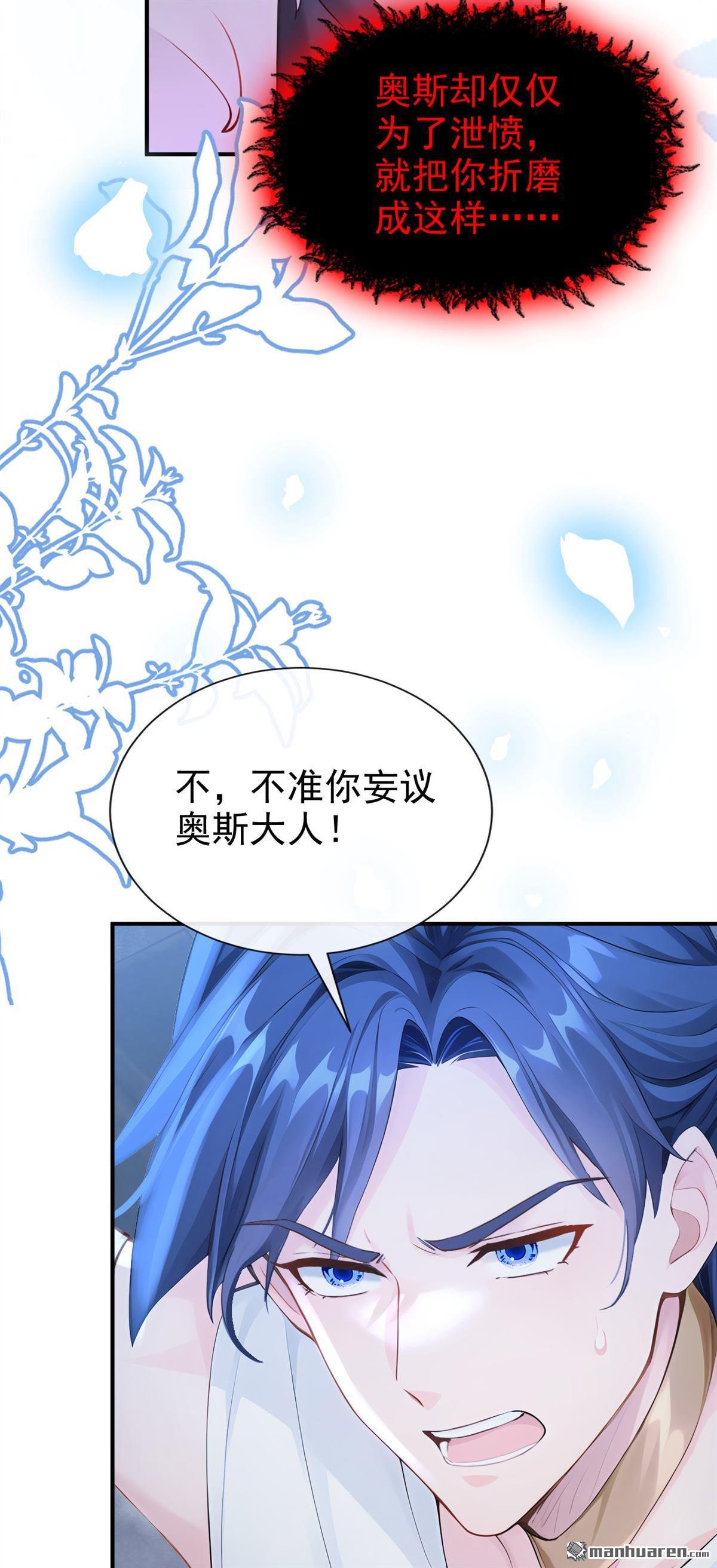 第231回 你不想成为首领么？