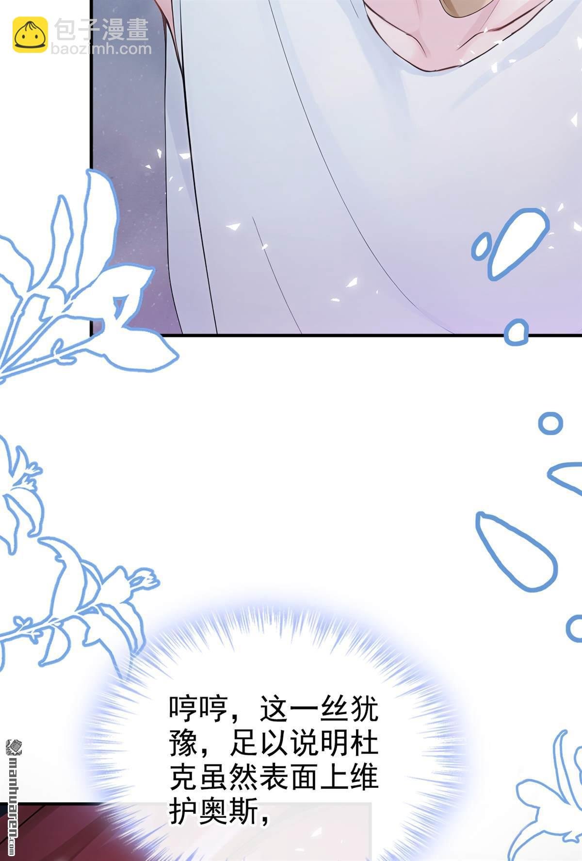 第231回 你不想成为首领么？