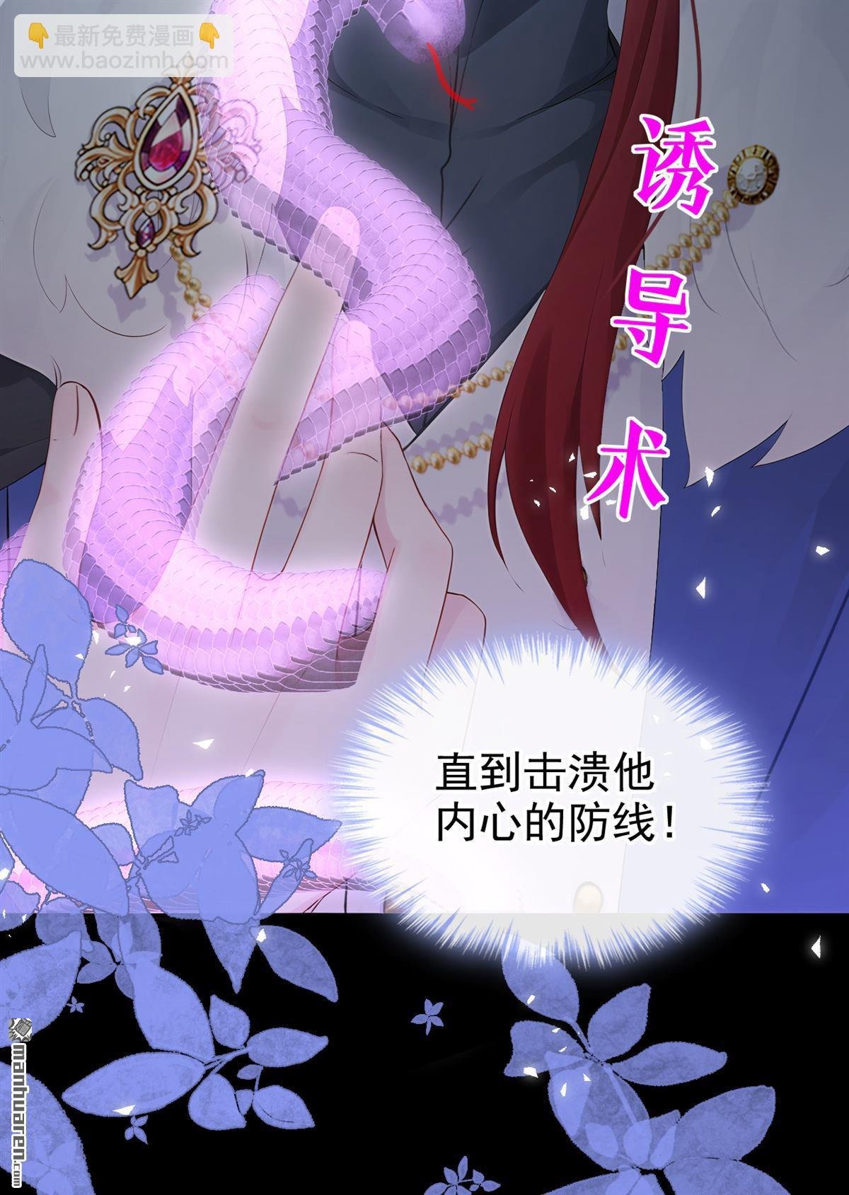 第231回 你不想成为首领么？