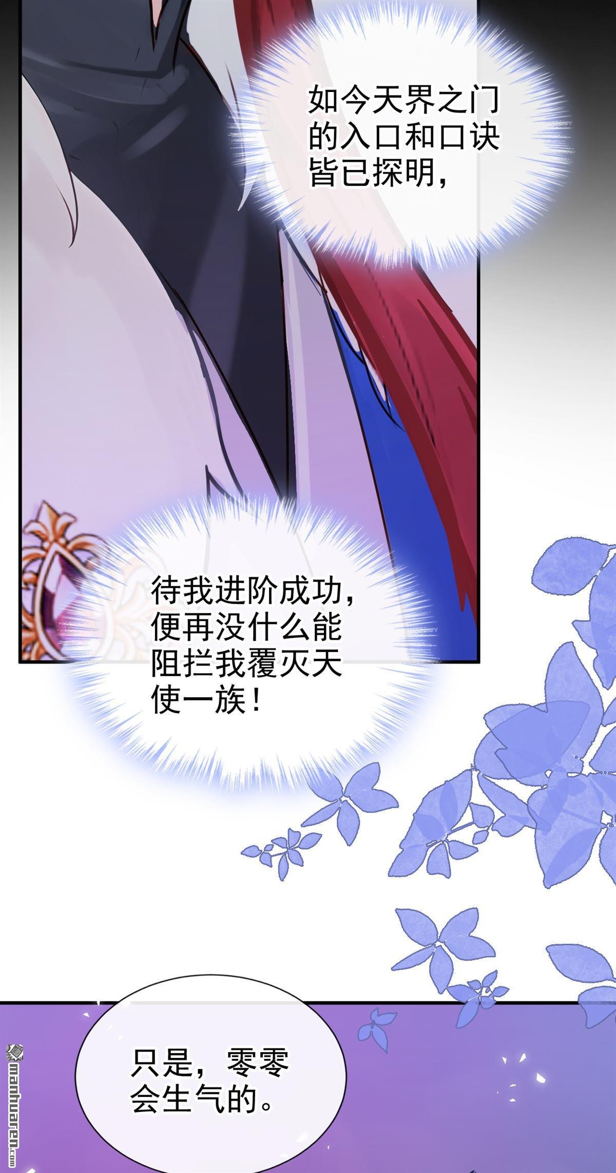 第231回 你不想成为首领么？