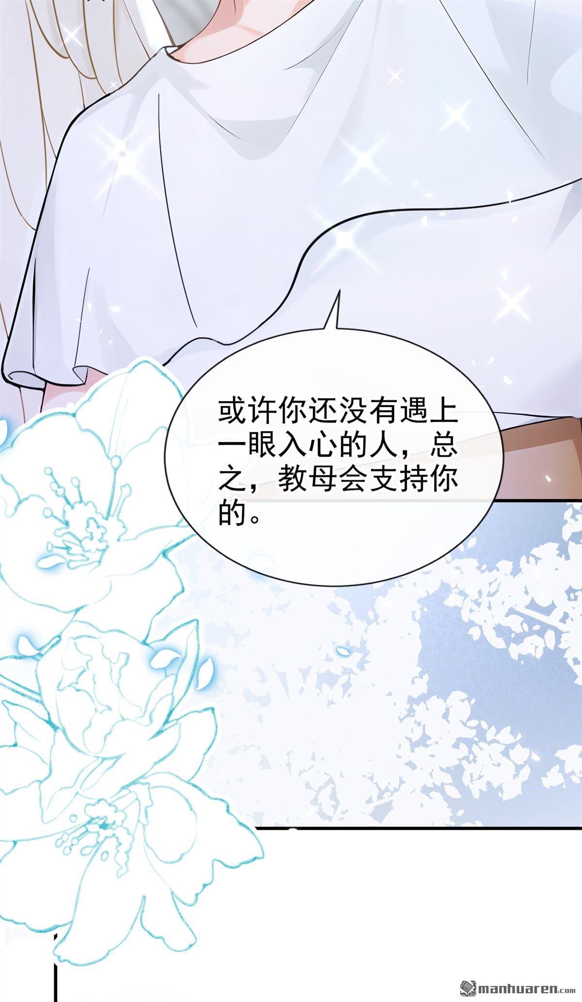 第232回 反派在偷吃？