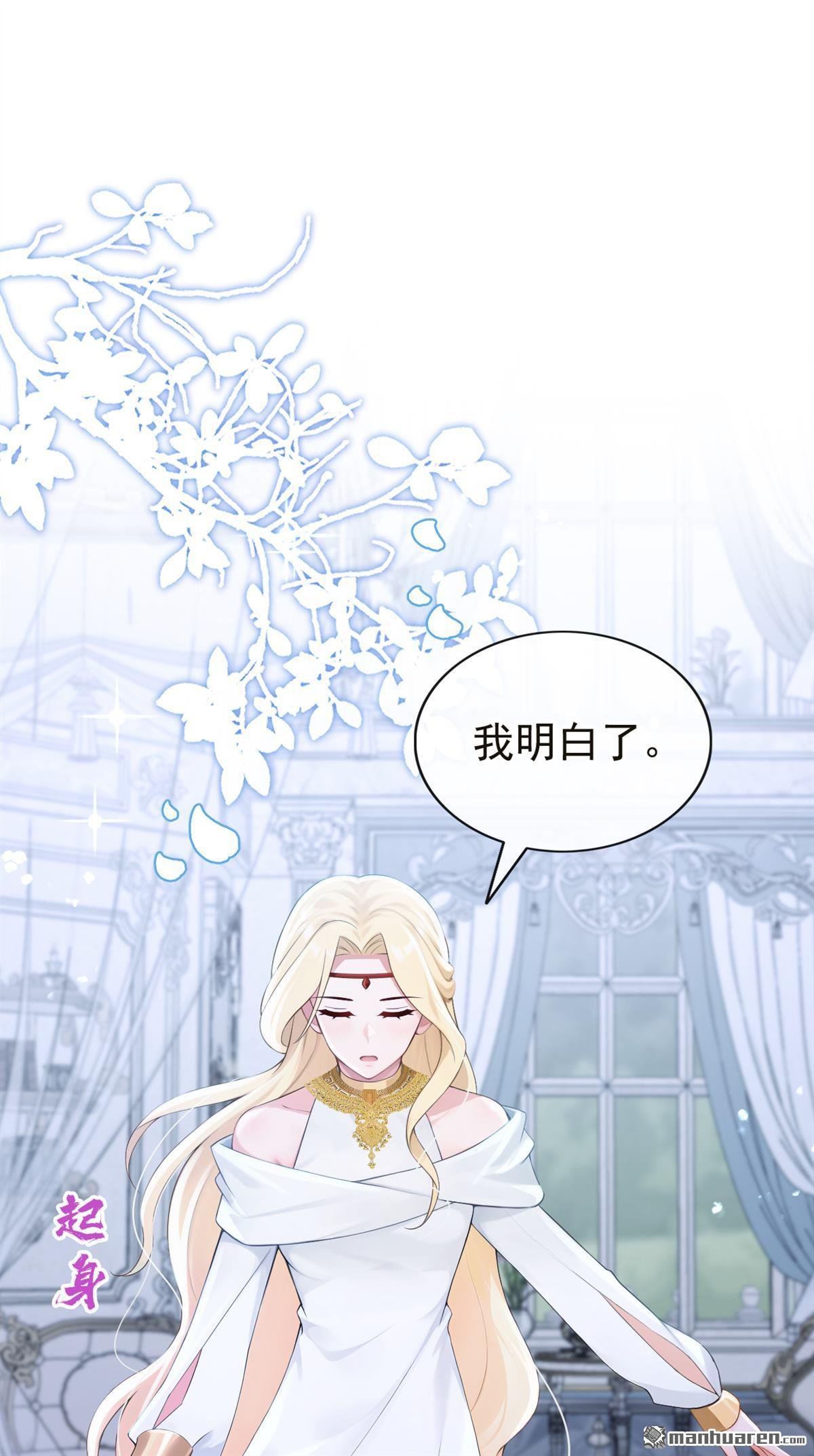 第232回 反派在偷吃？