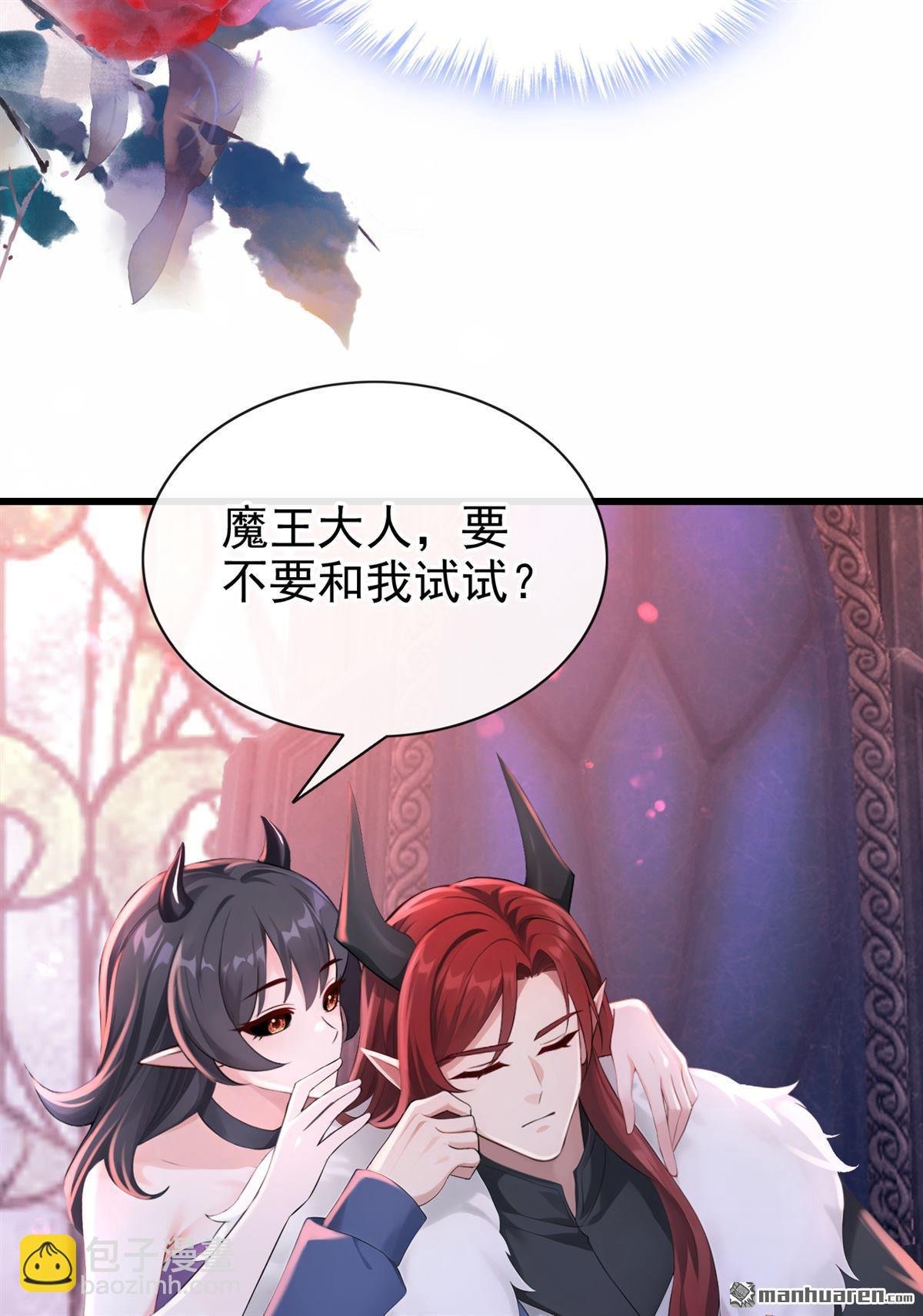 第232回 反派在偷吃？