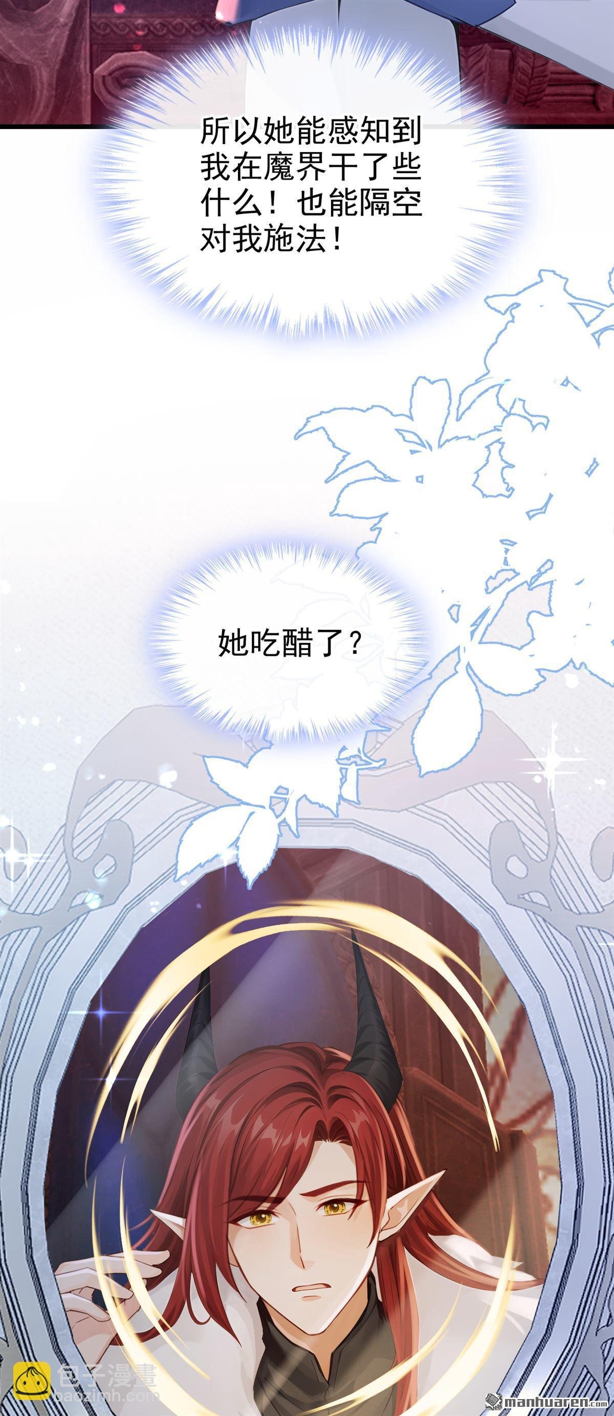 第232回 反派在偷吃？