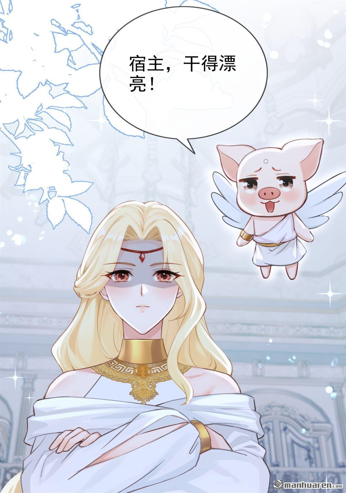 第232回 反派在偷吃？