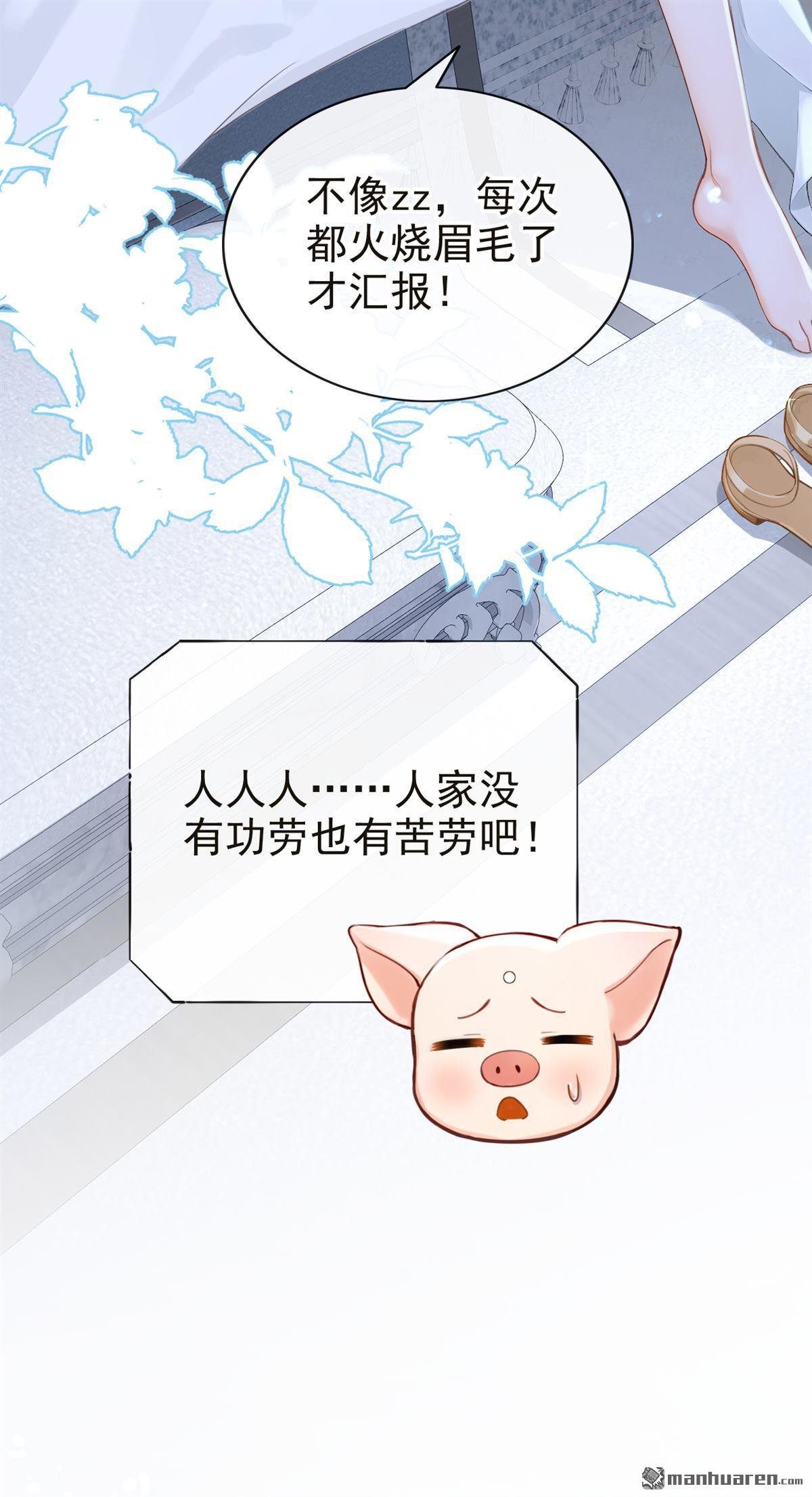 第232回 反派在偷吃？