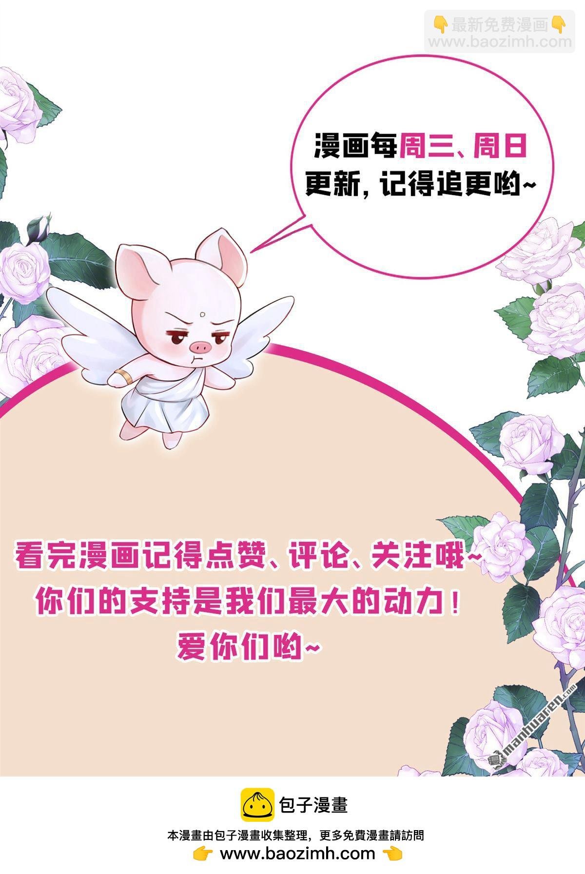 第232回 反派在偷吃？