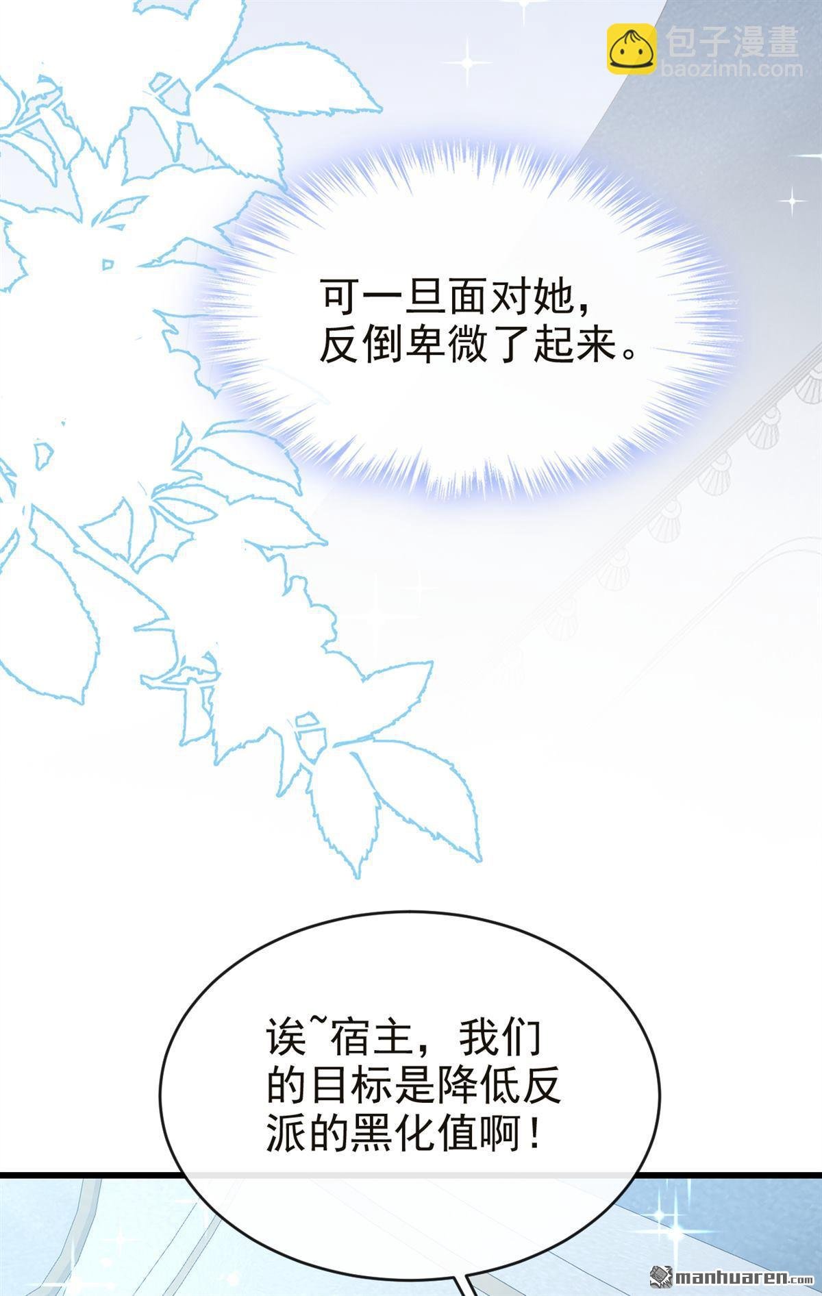 第233回 黑化值没变化？