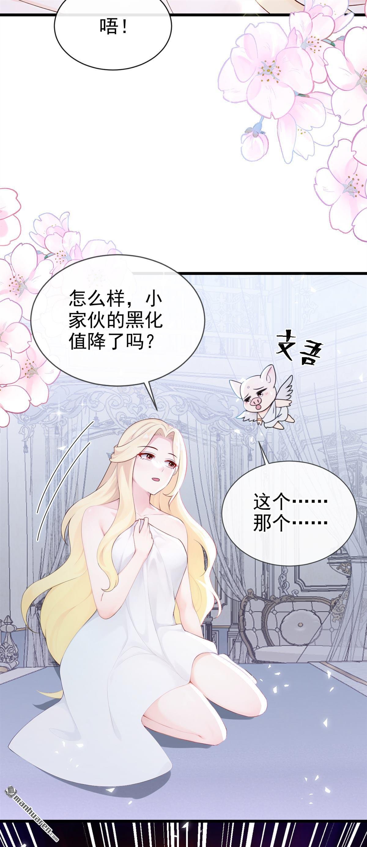 第233回 黑化值没变化？