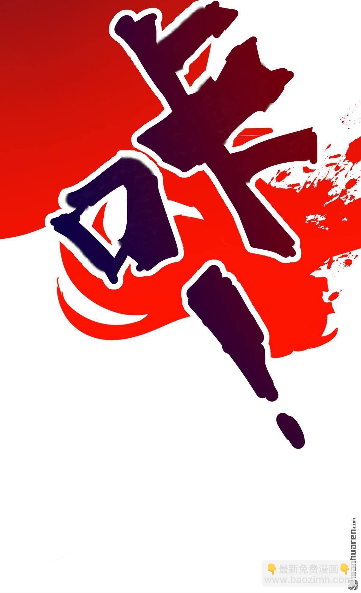 第234回 你一直在演戏！