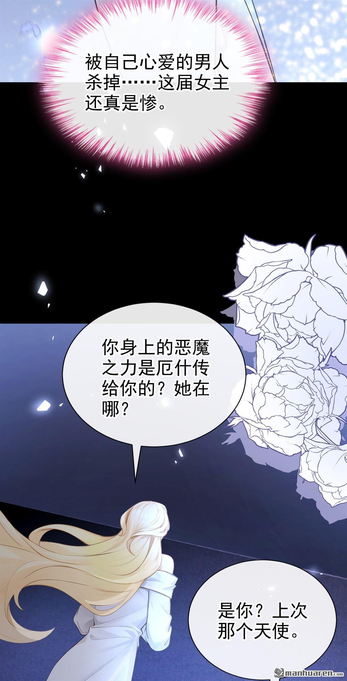 第234回 你一直在演戏！