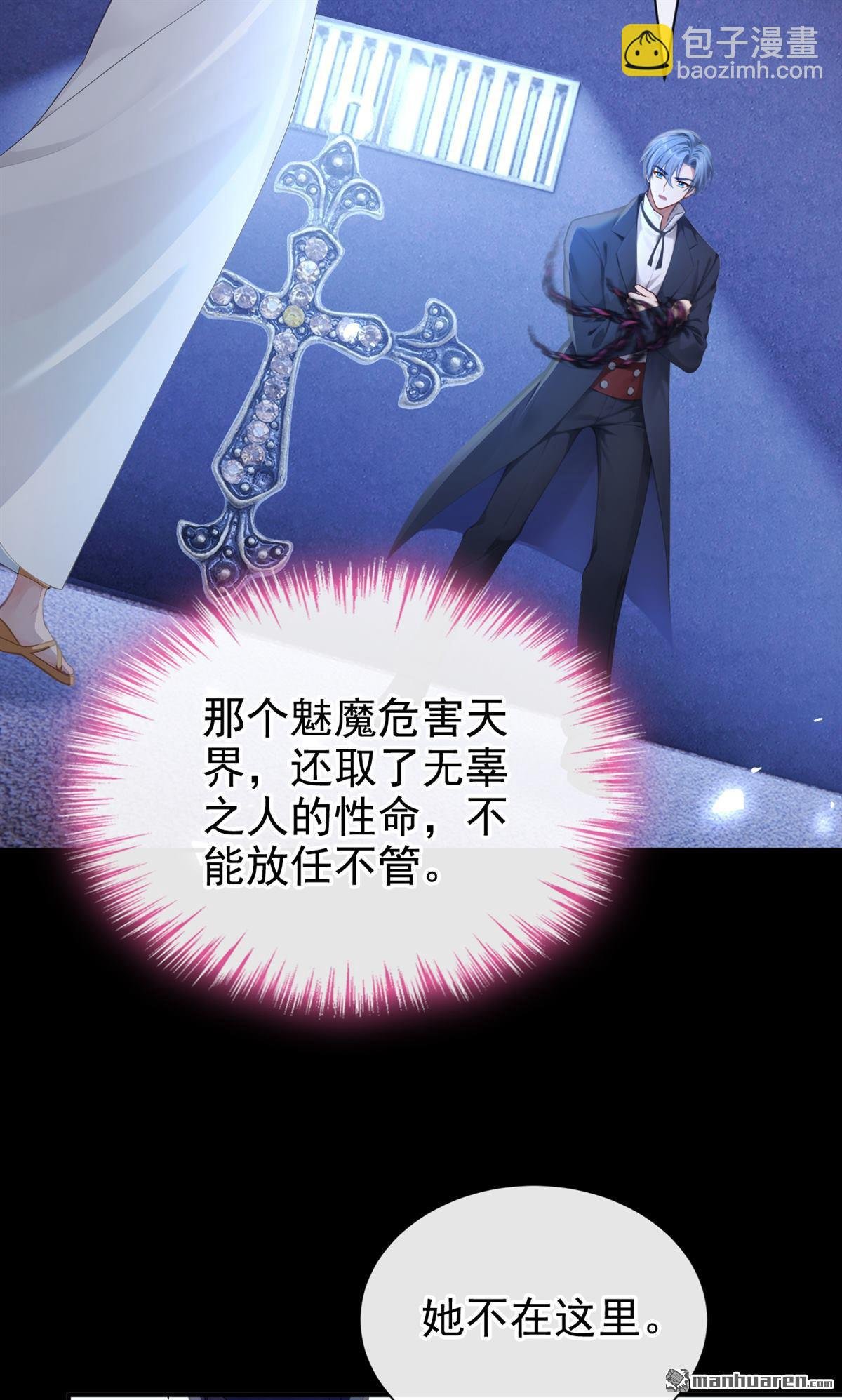 第234回 你一直在演戏！