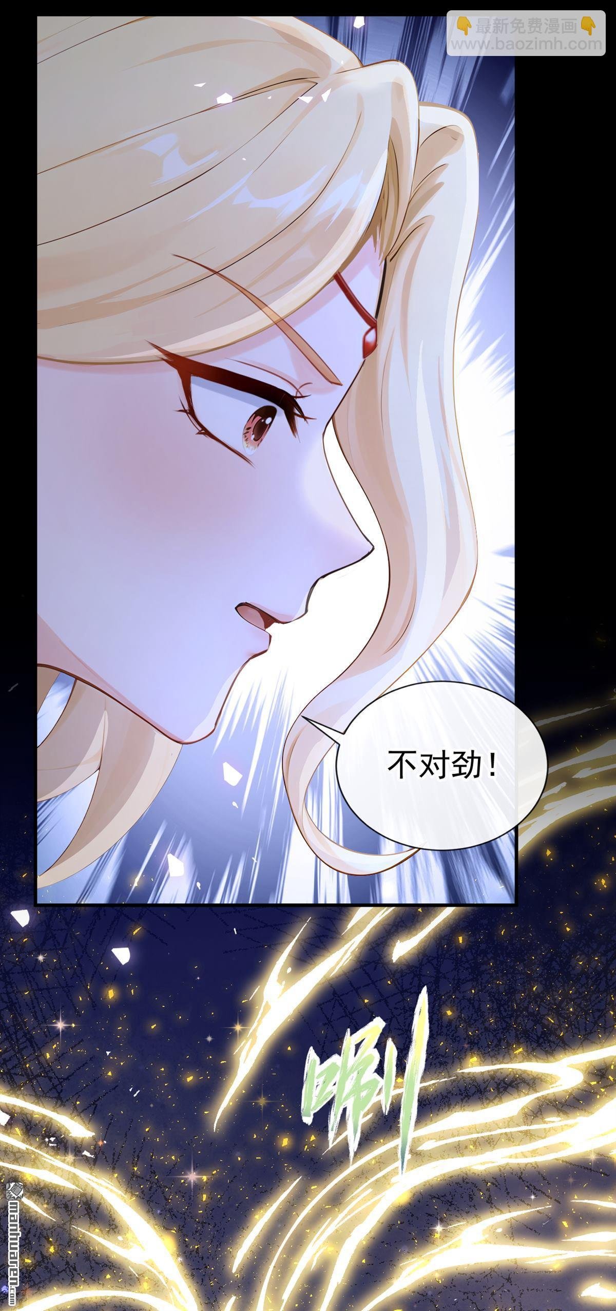 第235回 都中了媚术？！