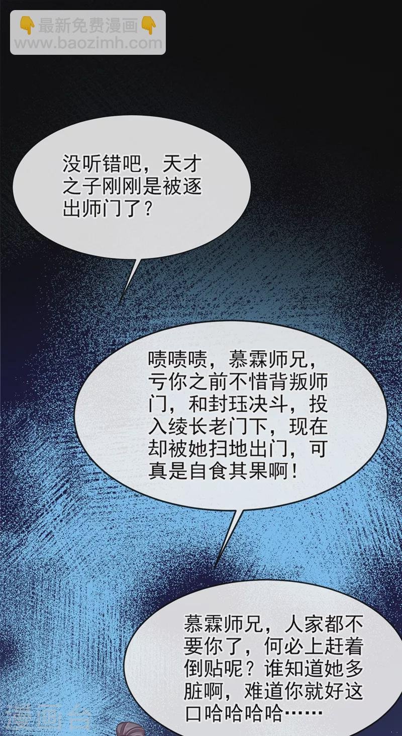 第23话 魔气入体
