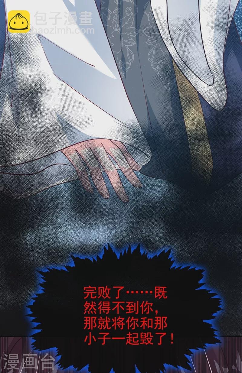 第23话 魔气入体