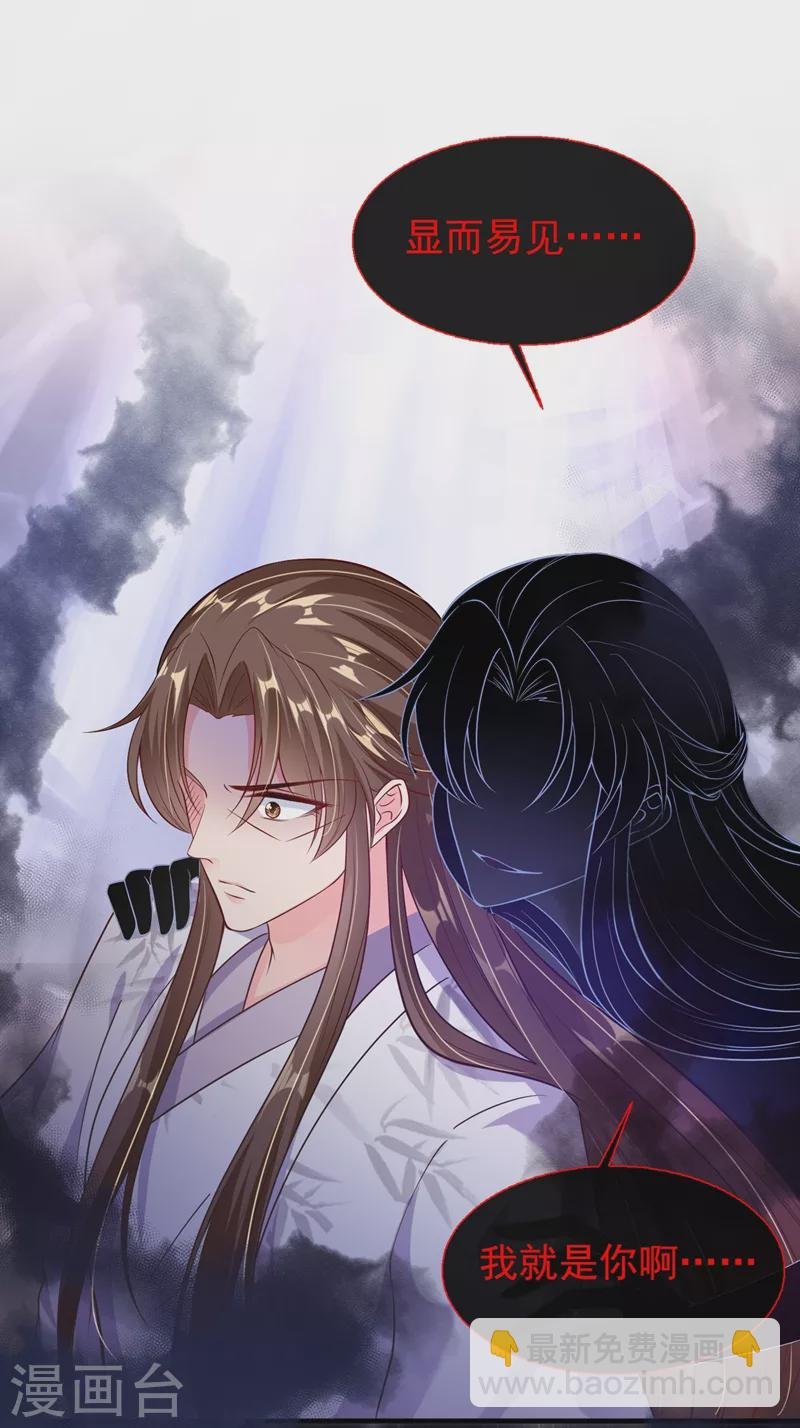 第23话 魔气入体