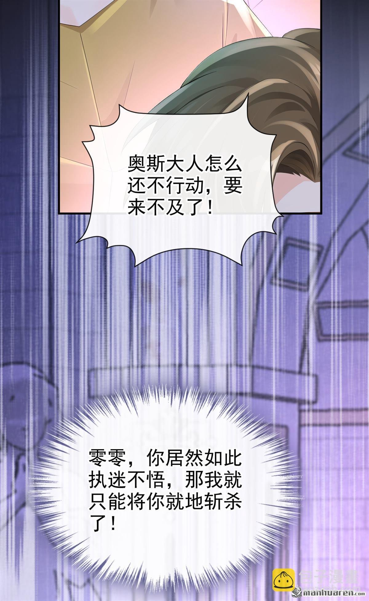 第241回 拯救反派的方法