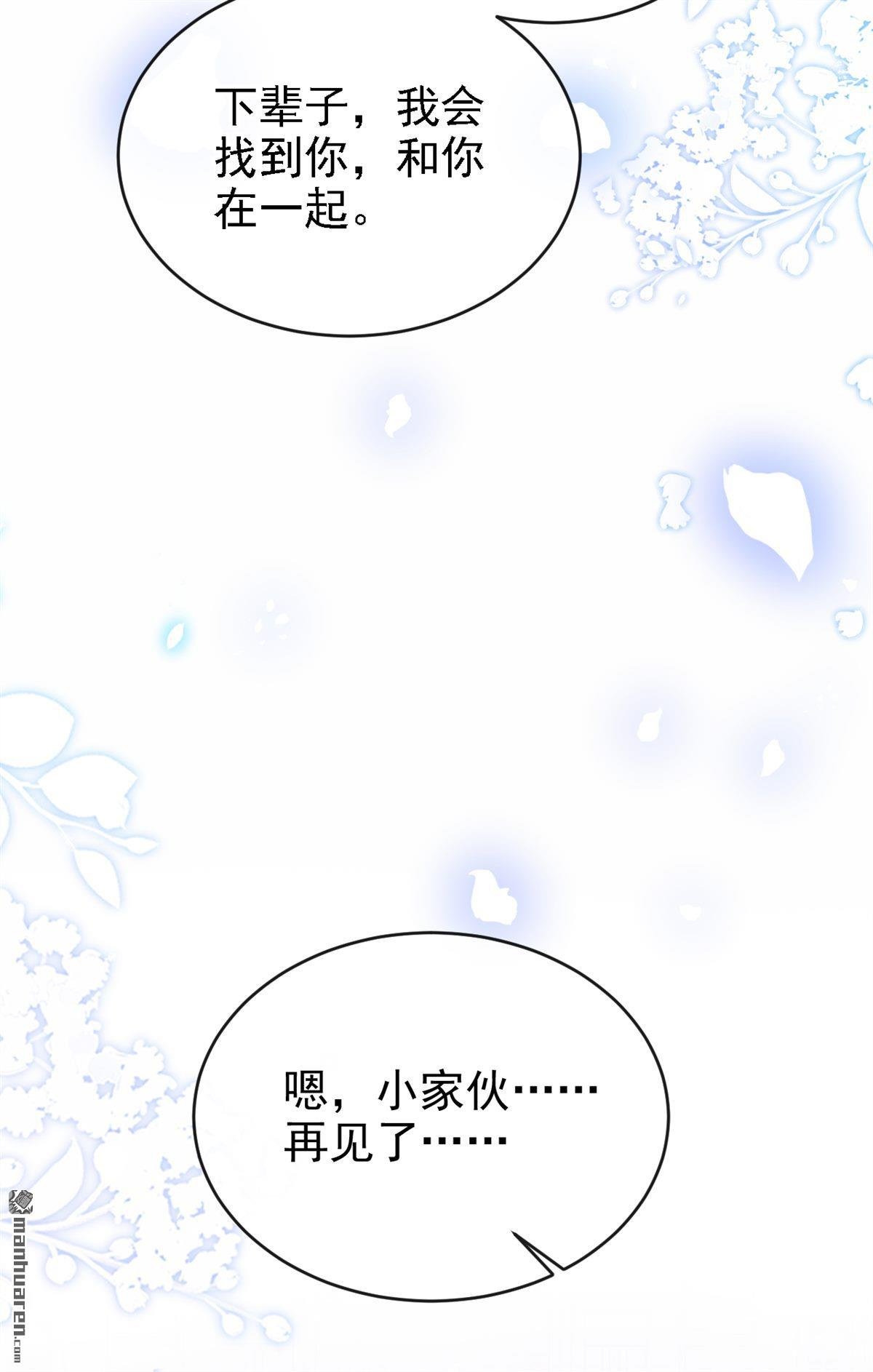 第243回 别忘了我……