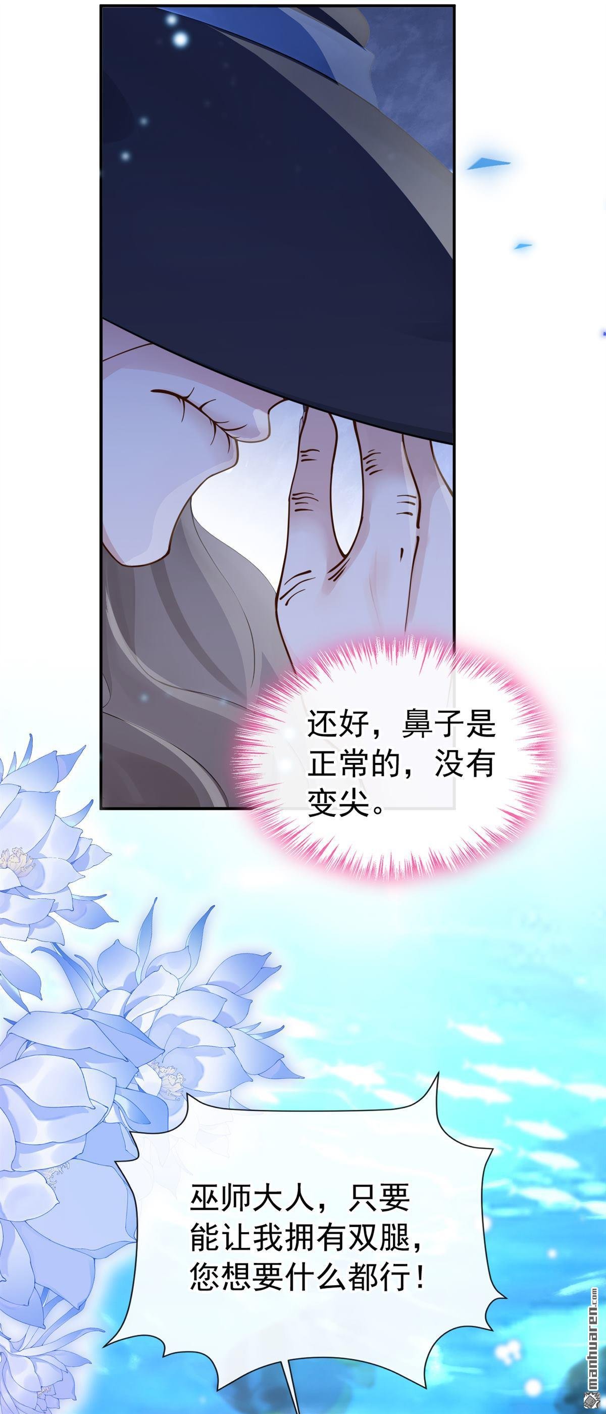 第244回 进入童话世界