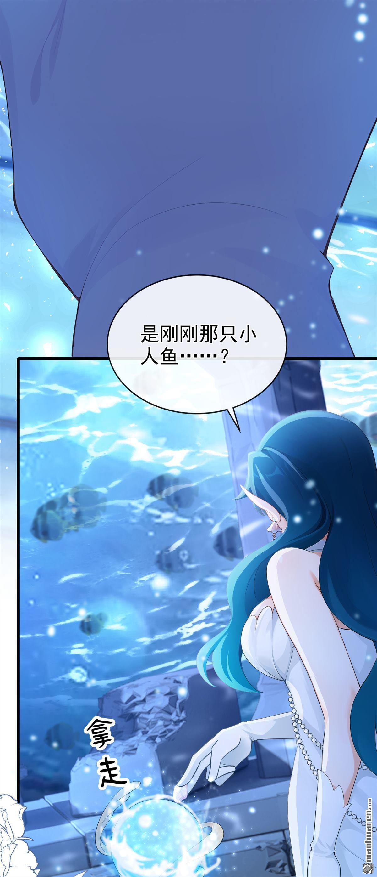 第246回 人鱼王子现身