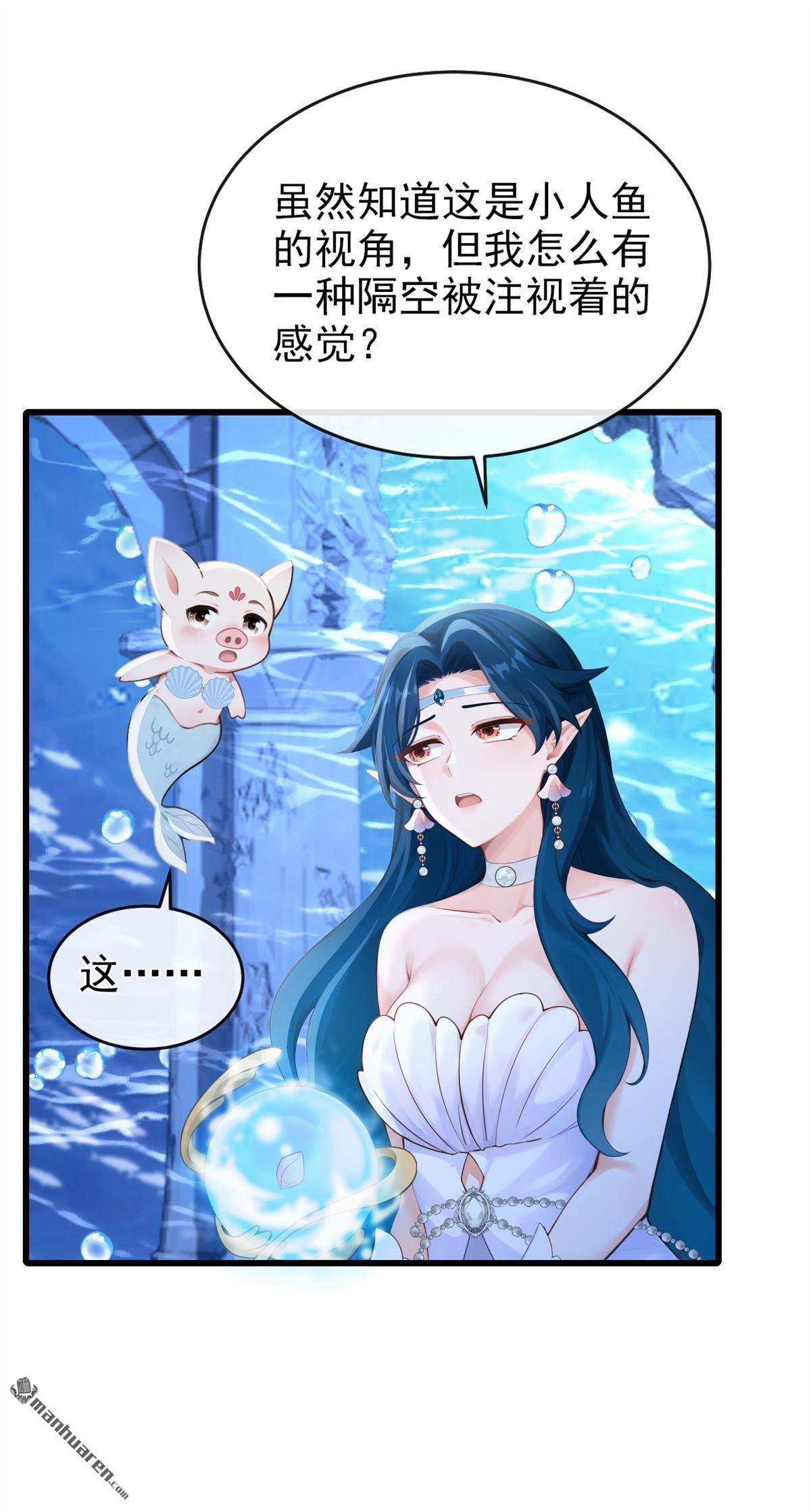 第246回 人鱼王子现身