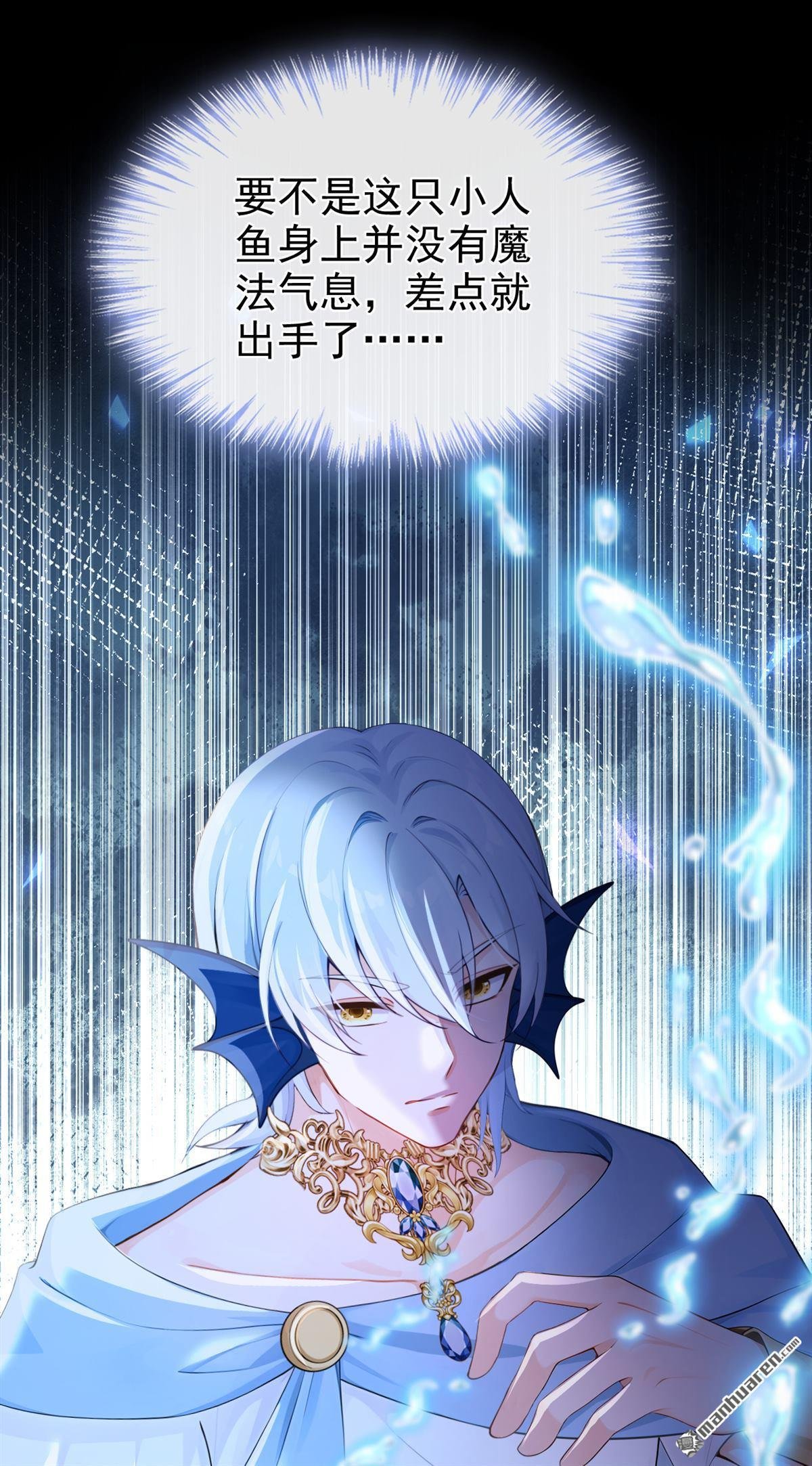 第246回 人鱼王子现身