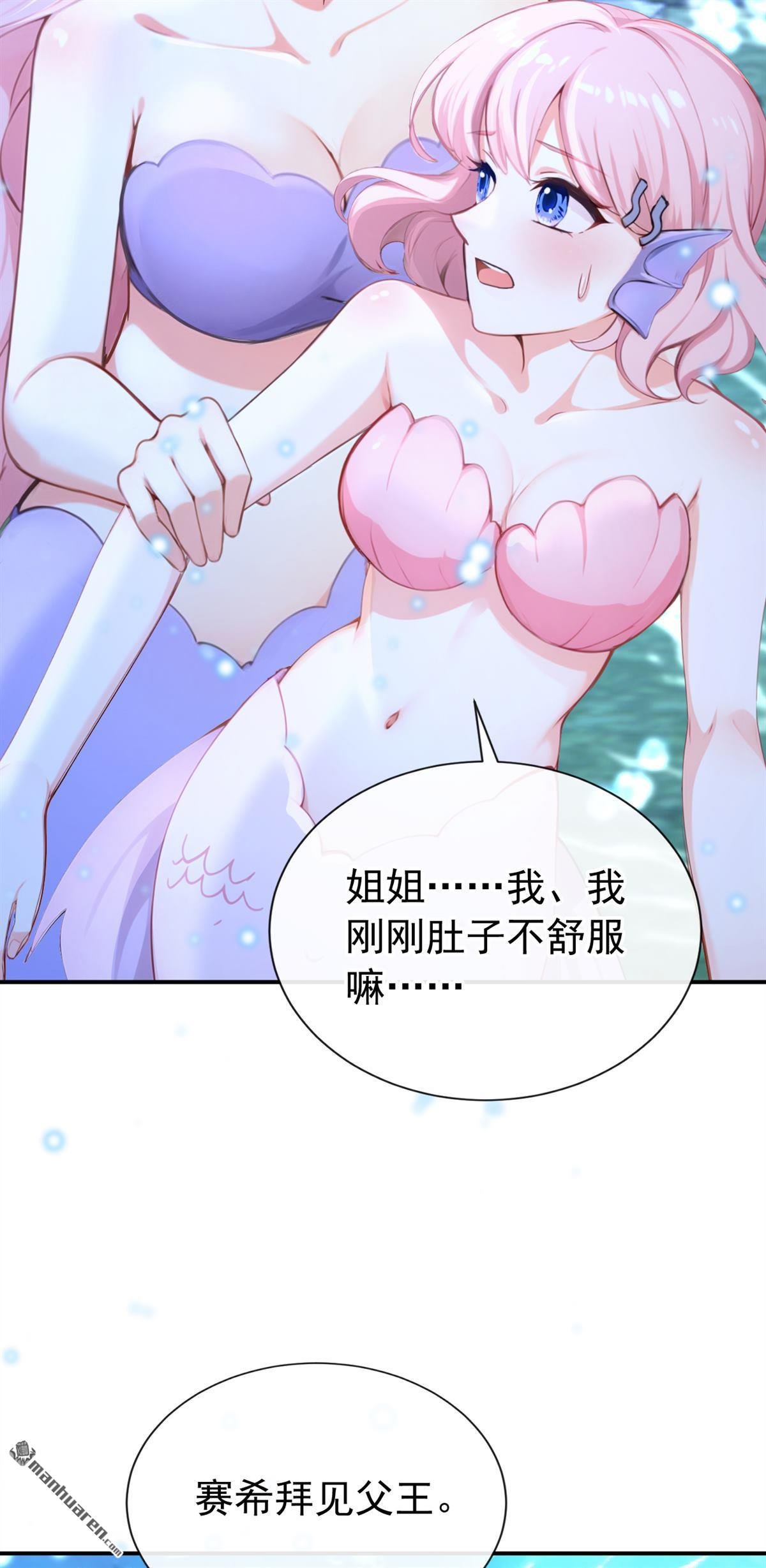 第247回 公主的成年礼