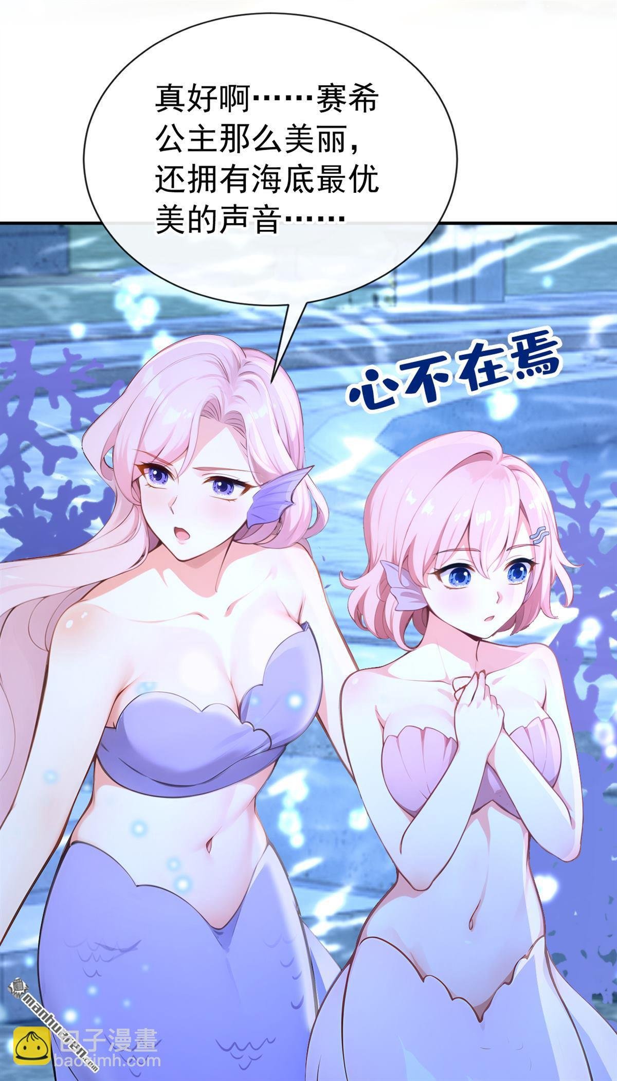 第247回 公主的成年礼