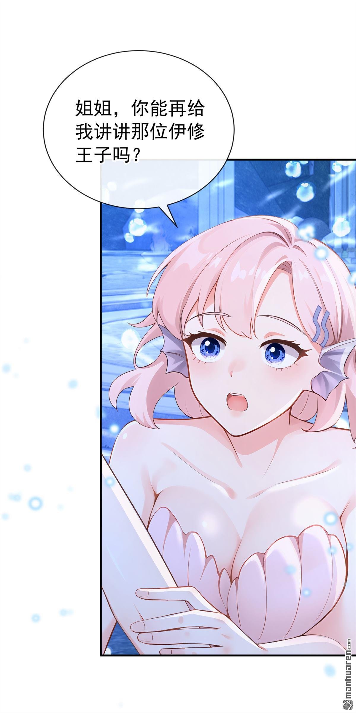 第247回 公主的成年礼