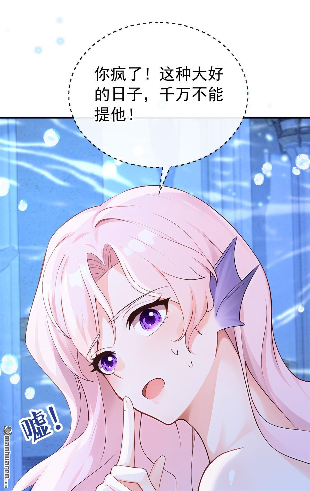 第247回 公主的成年礼