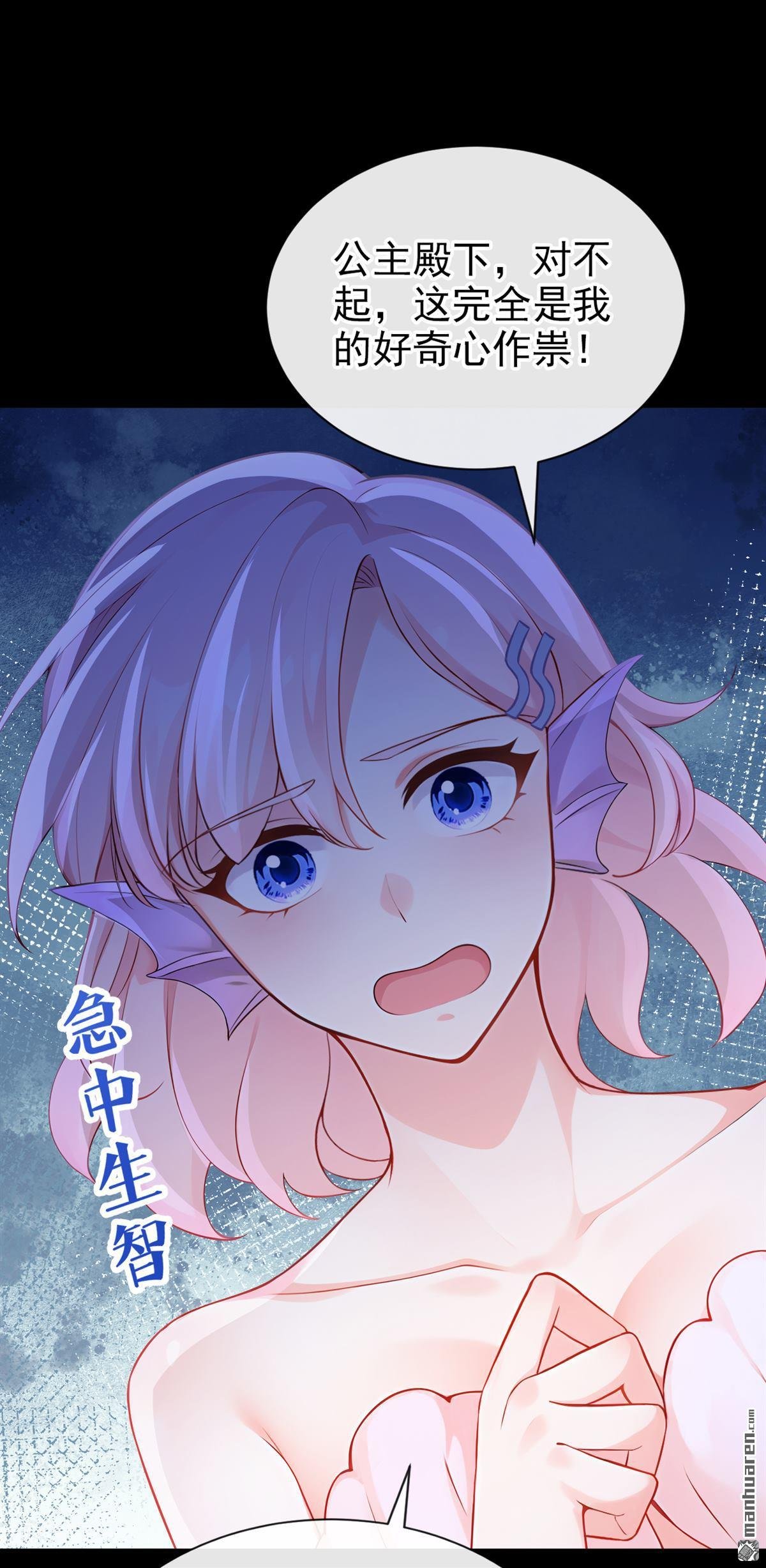 第247回 公主的成年礼