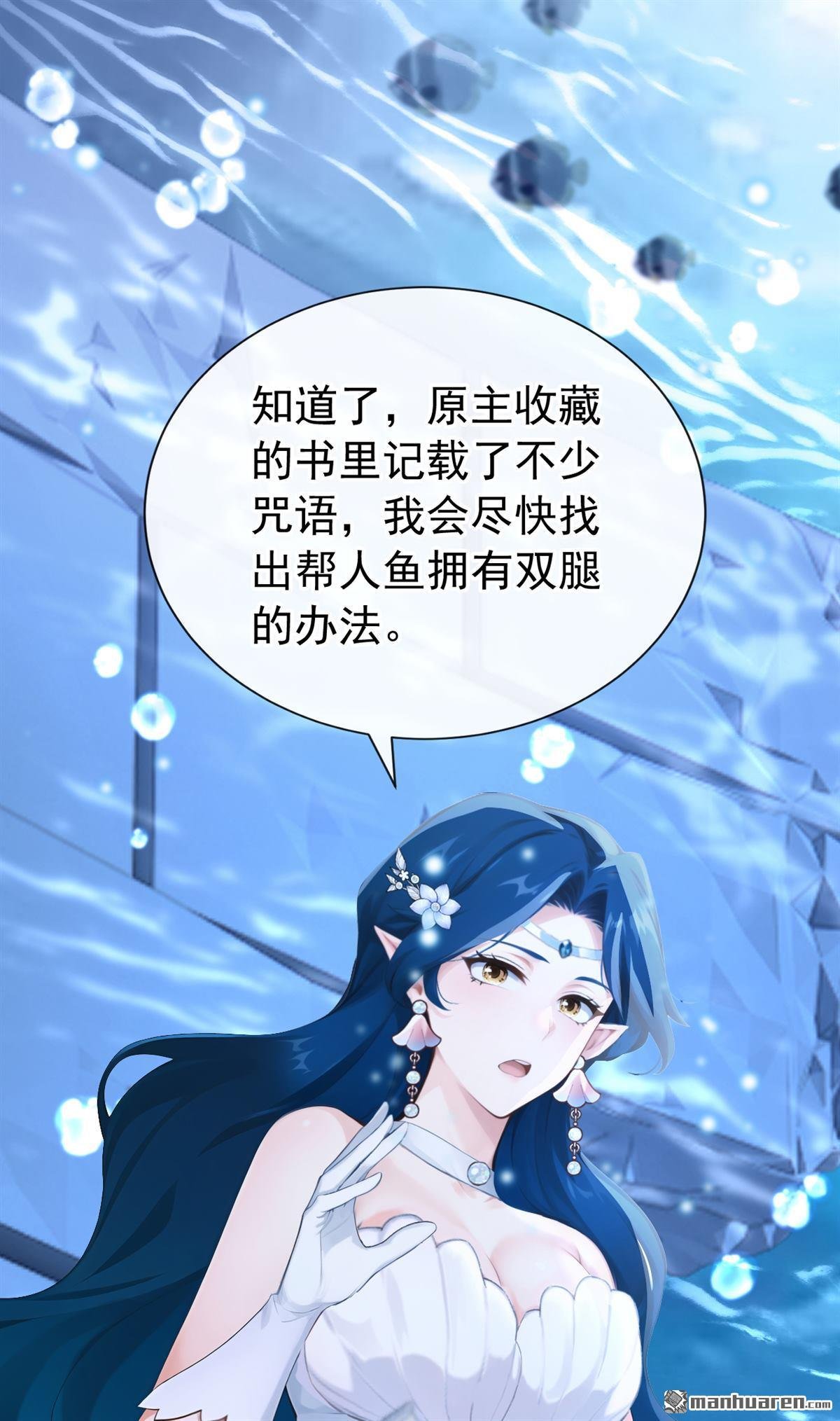 第247回 公主的成年礼