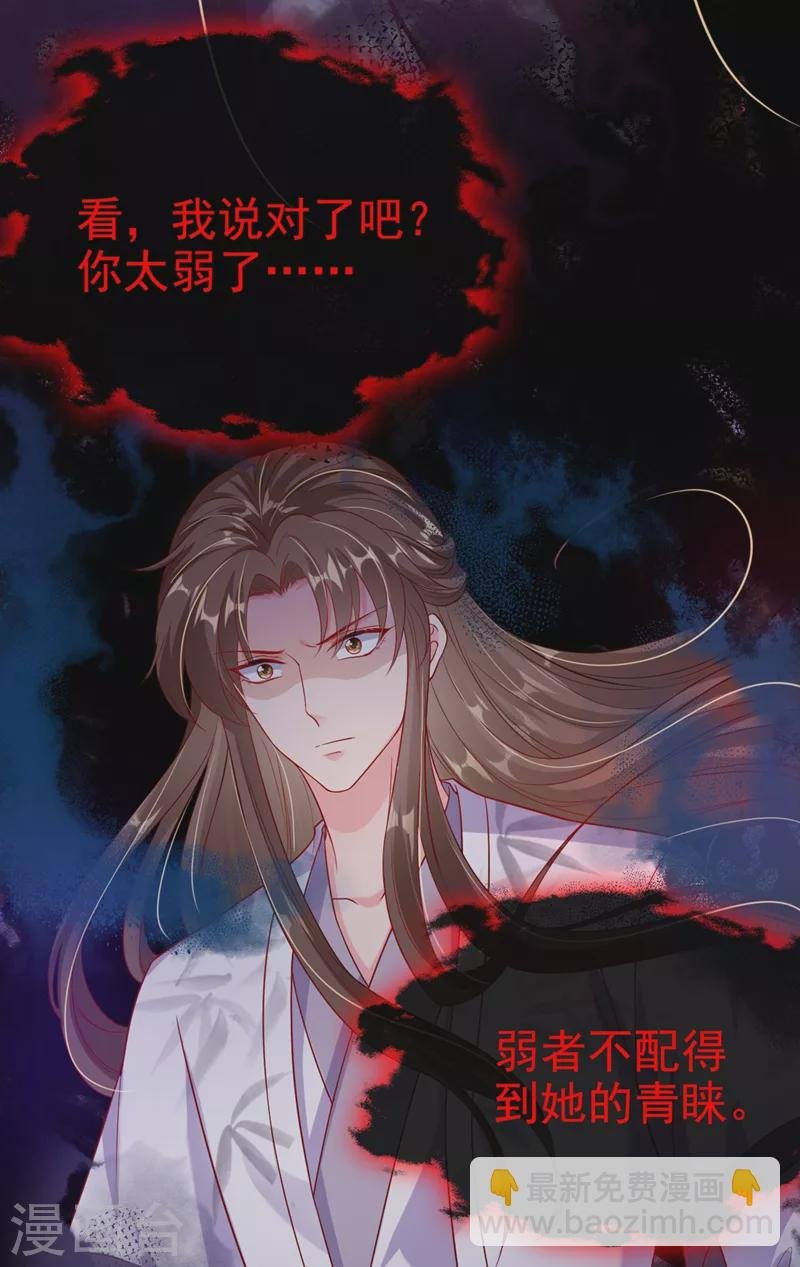 第24话 反派彻底黑化了！
