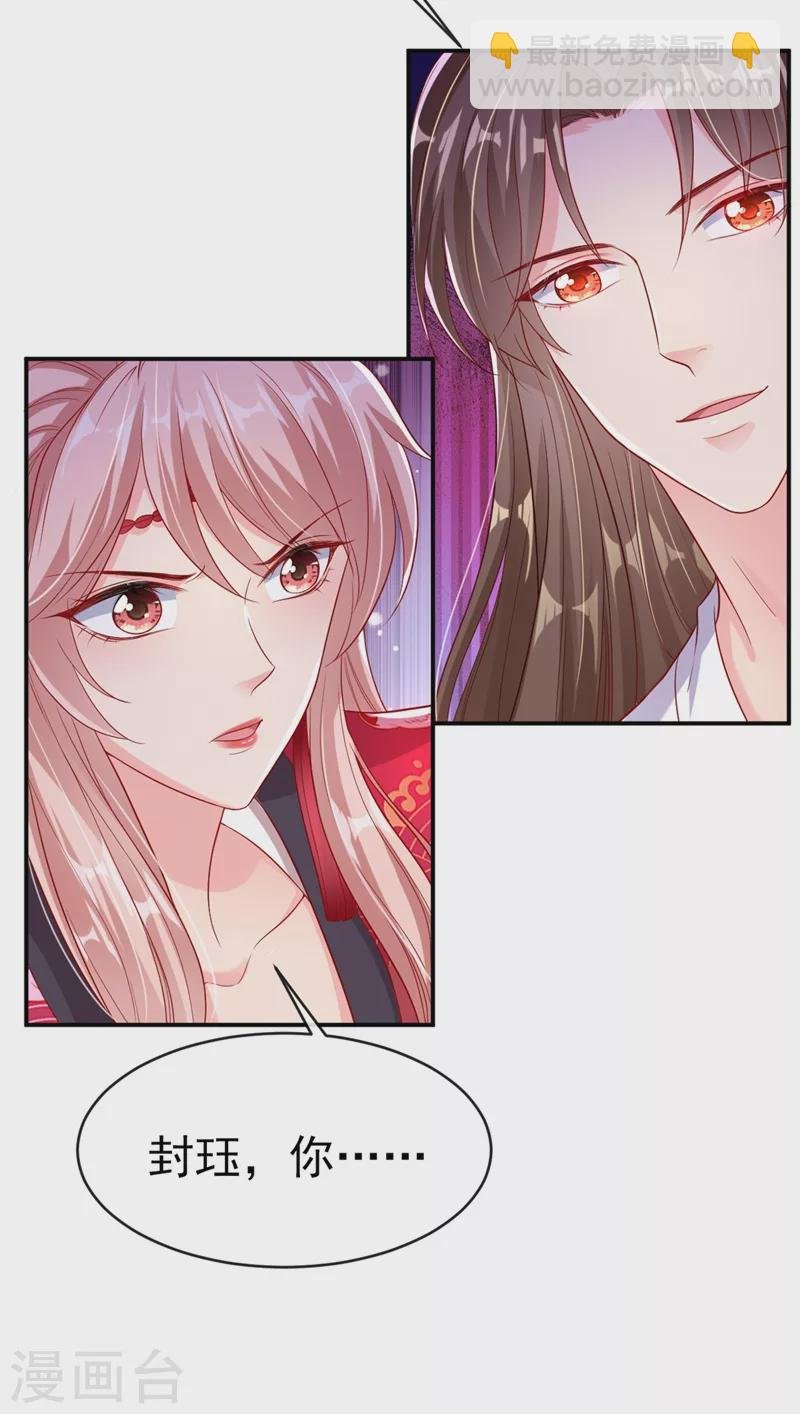 第24话 反派彻底黑化了！
