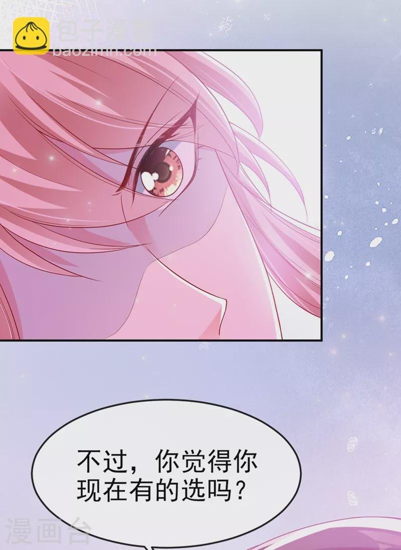 第24话 反派彻底黑化了！