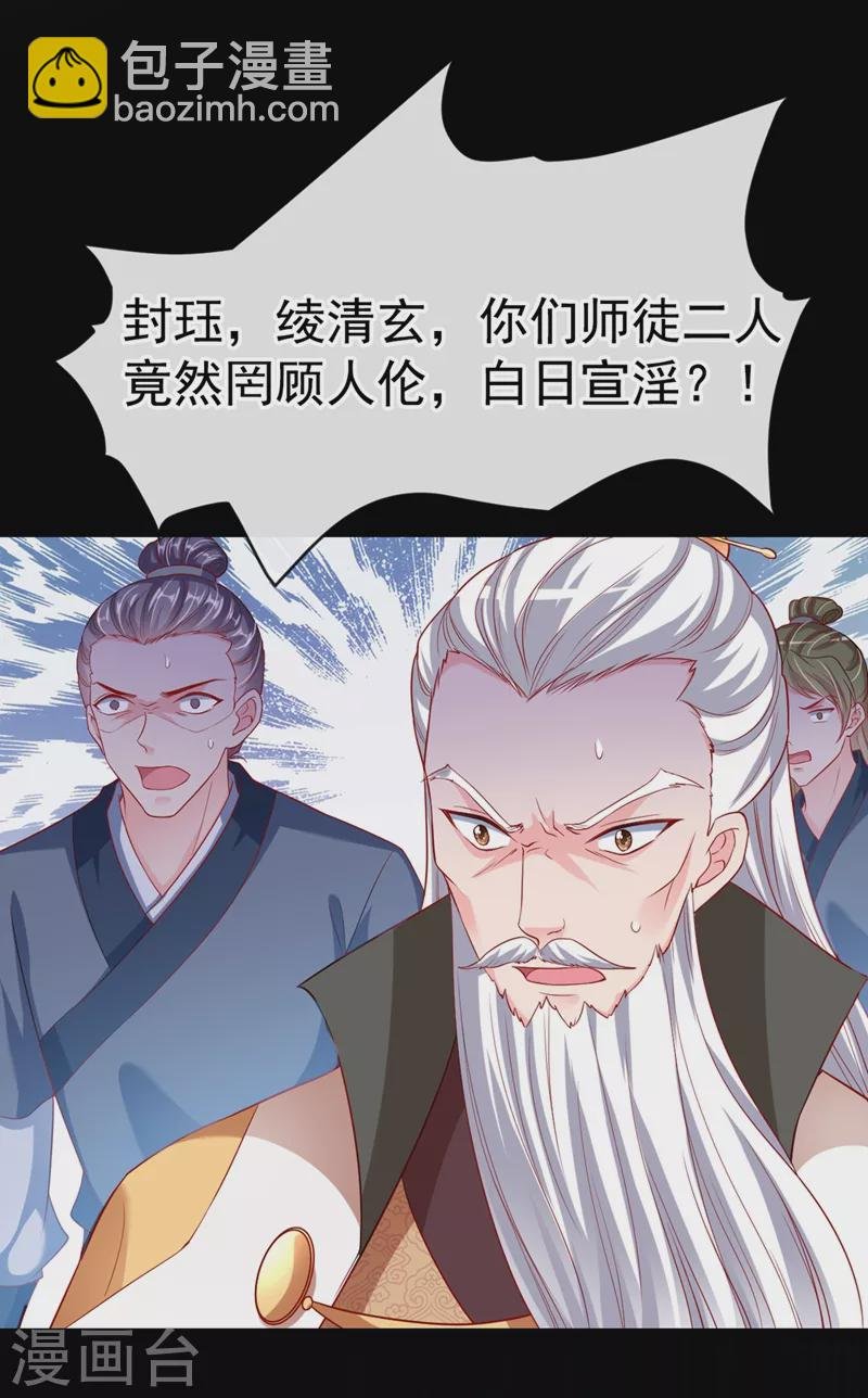 第24话 反派彻底黑化了！