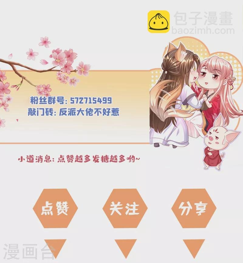 第24话 反派彻底黑化了！