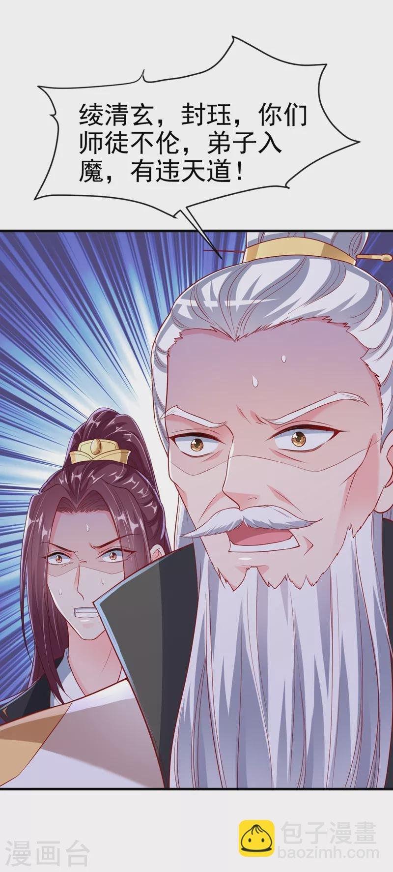 第25话 以命换命