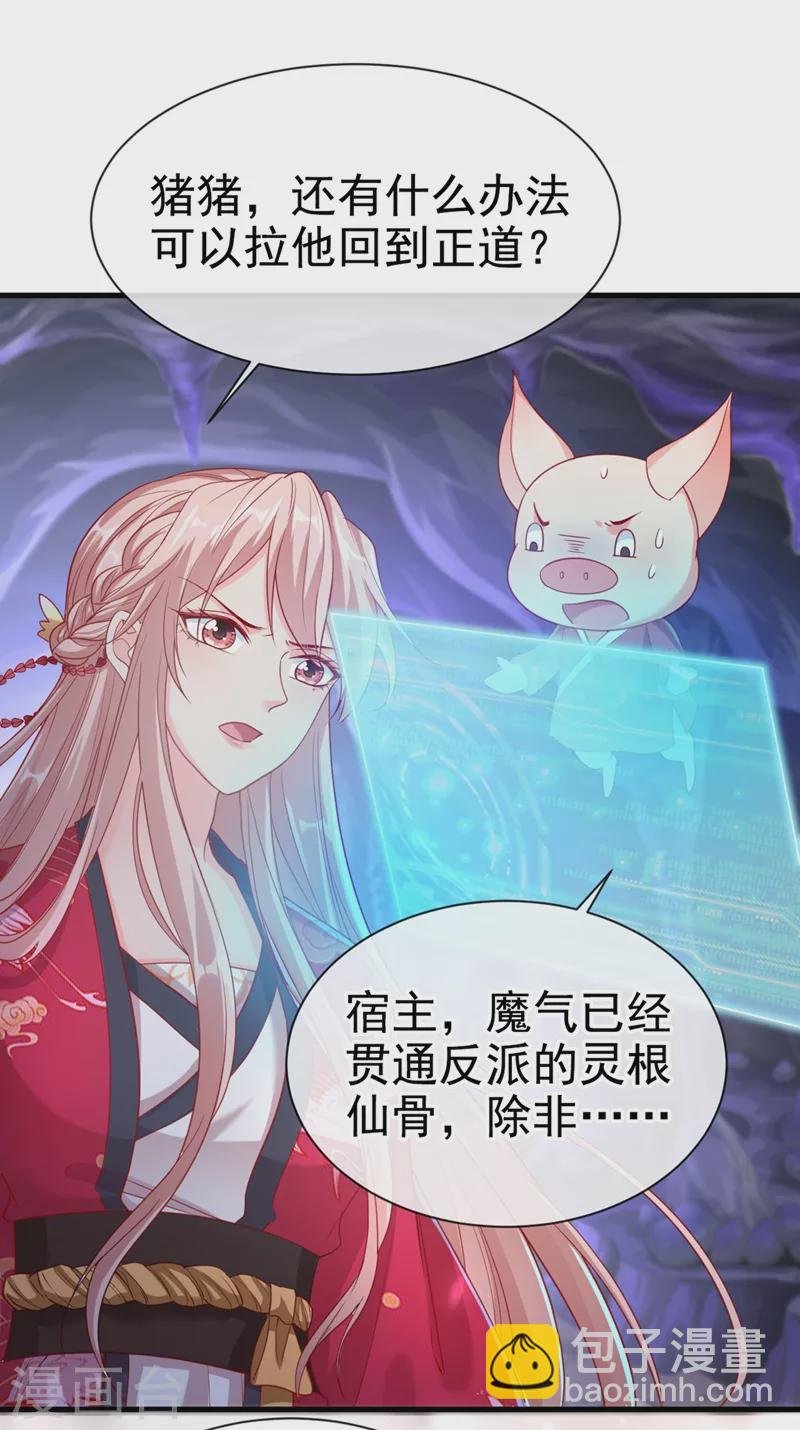 第25话 以命换命